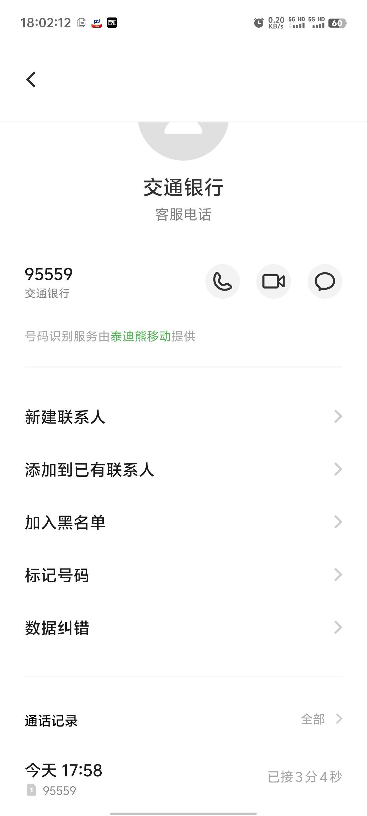 四川社保领了用不了，下午看老哥们都补了就去反馈了，4点半反馈的，刚打来电话验证了90 / 作者:枫叶。 / 
