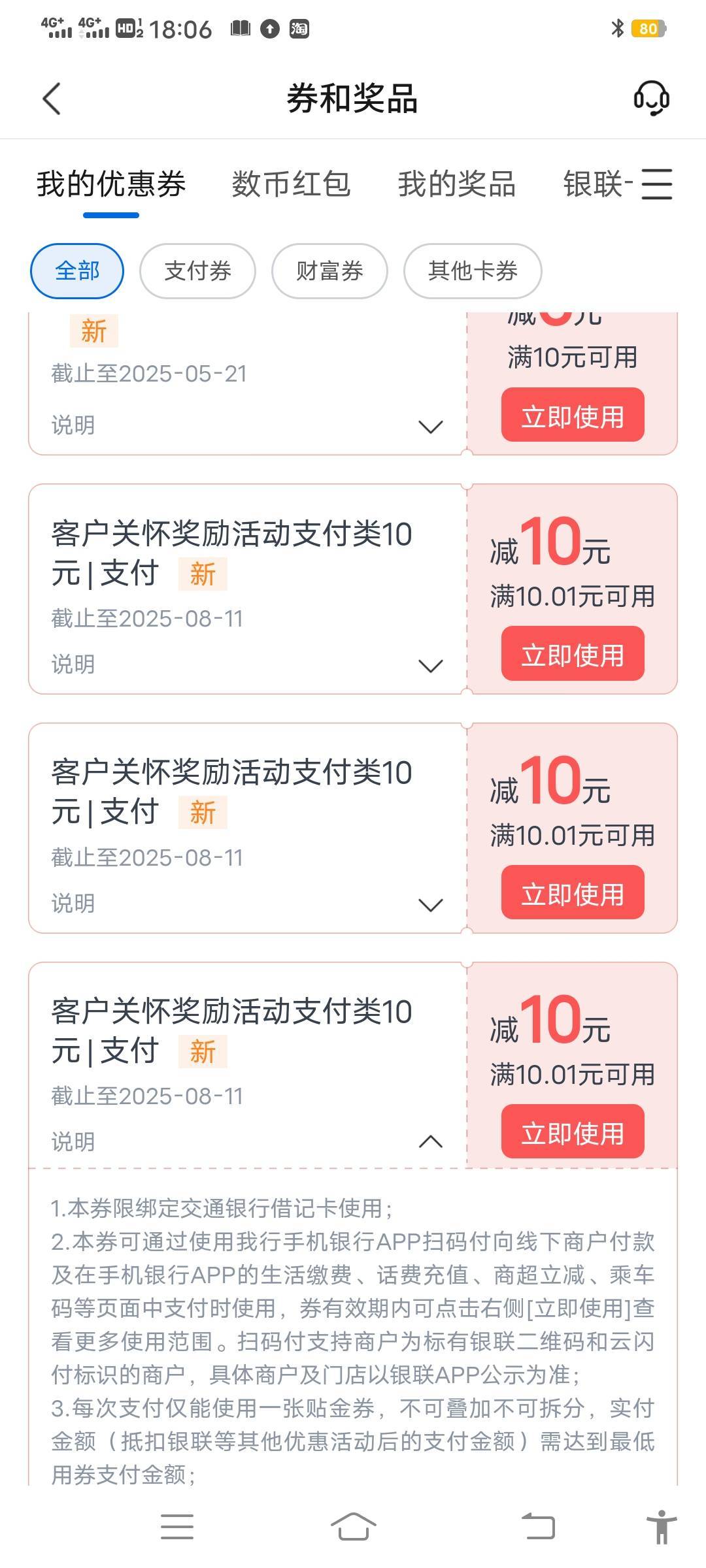 成都娇娇的补偿到了，我在想T完以后，可不可以再开张四川卡把30立减继续T了

90 / 作者:简单点URL二维 / 