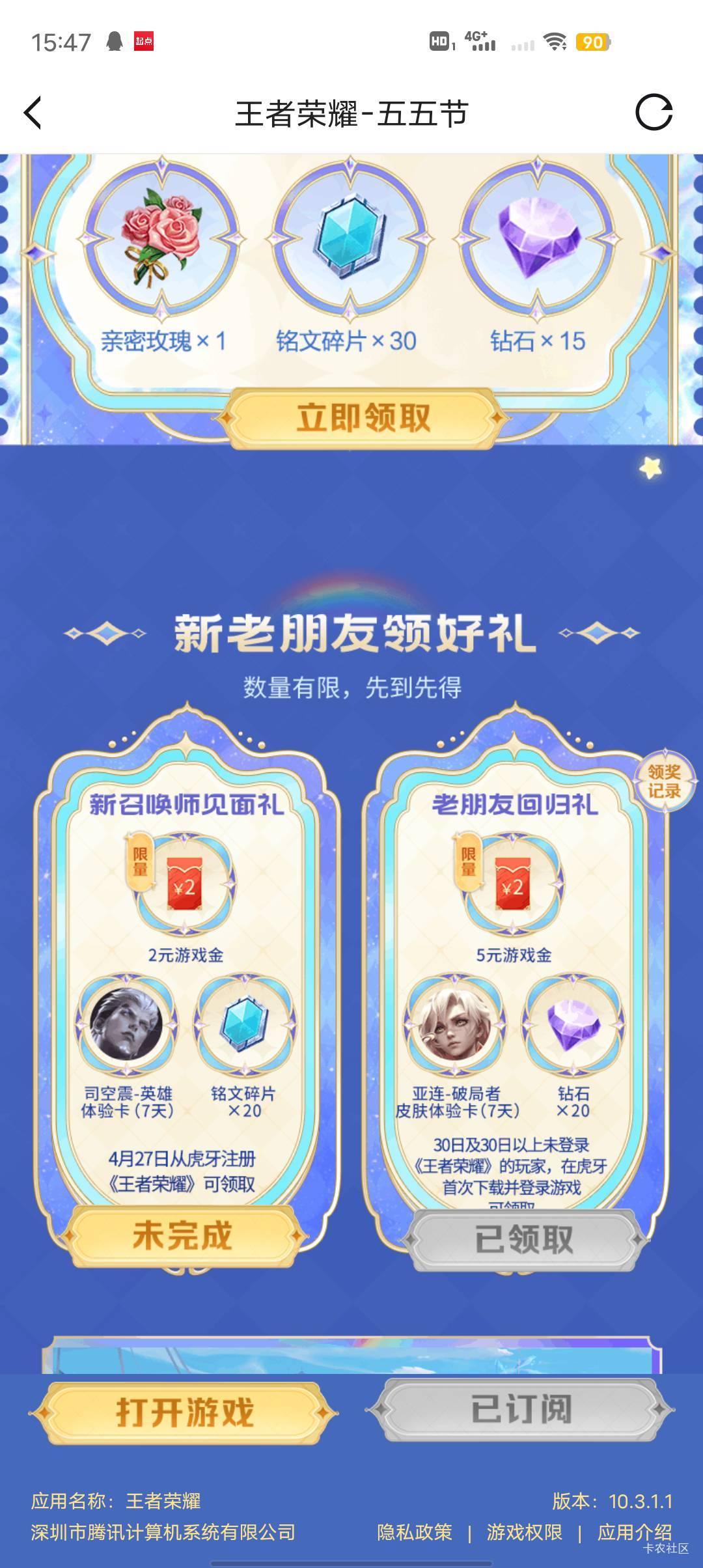 虎牙dnf3.26之前注册的老号，同区创建新角色登录游戏然后绑定还是可以领回归，搭配王63 / 作者:大台农 / 
