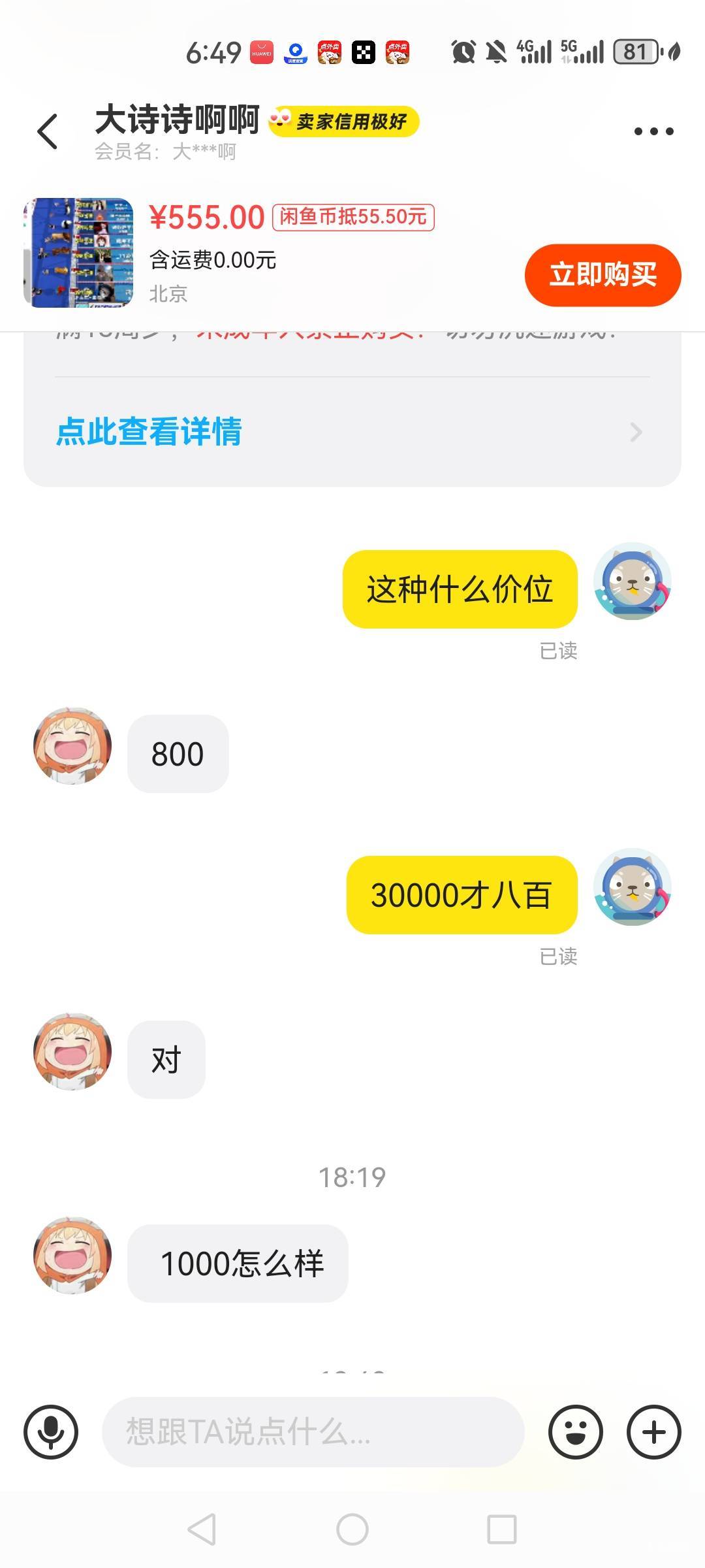 钱能这种价位亏吗？

5 / 作者:空间乱流 / 