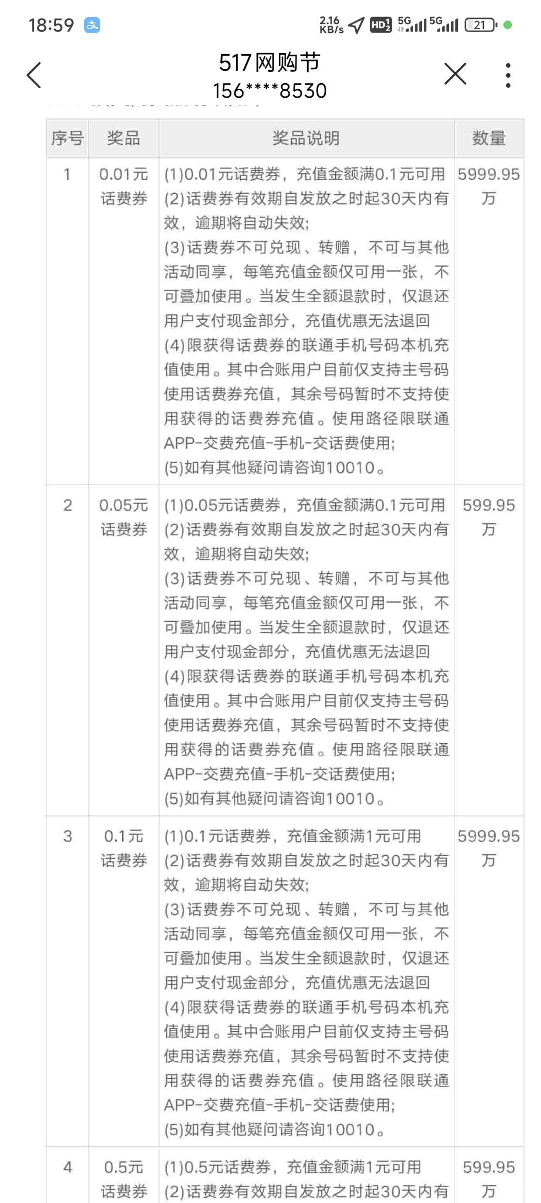 这是人能办出来的活动？这样的活动只会让人讨厌

35 / 作者:卡农豆包 / 