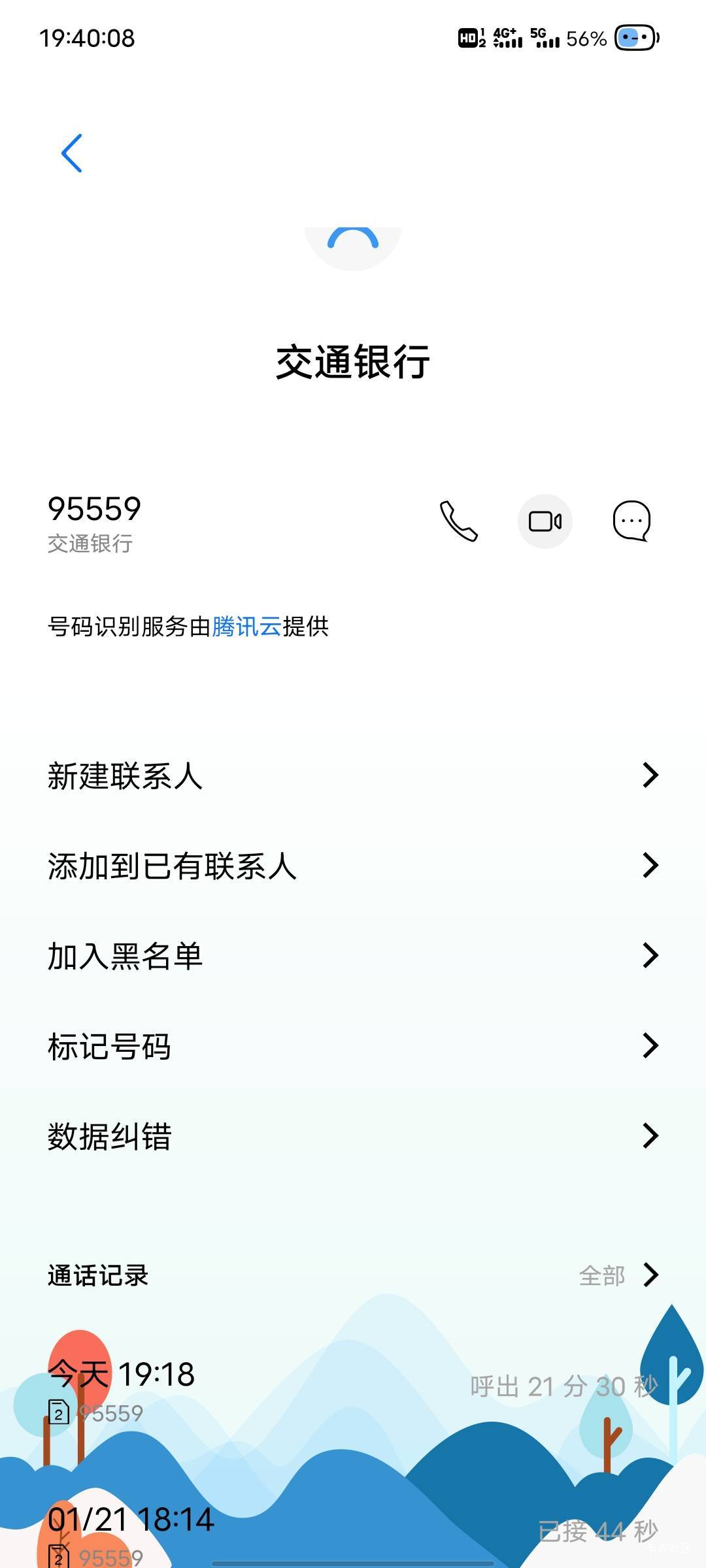 这娇娇客服服务态度真好，说我领的四川立减金不符合规则，还是给我补了30


79 / 作者:那年风月 / 