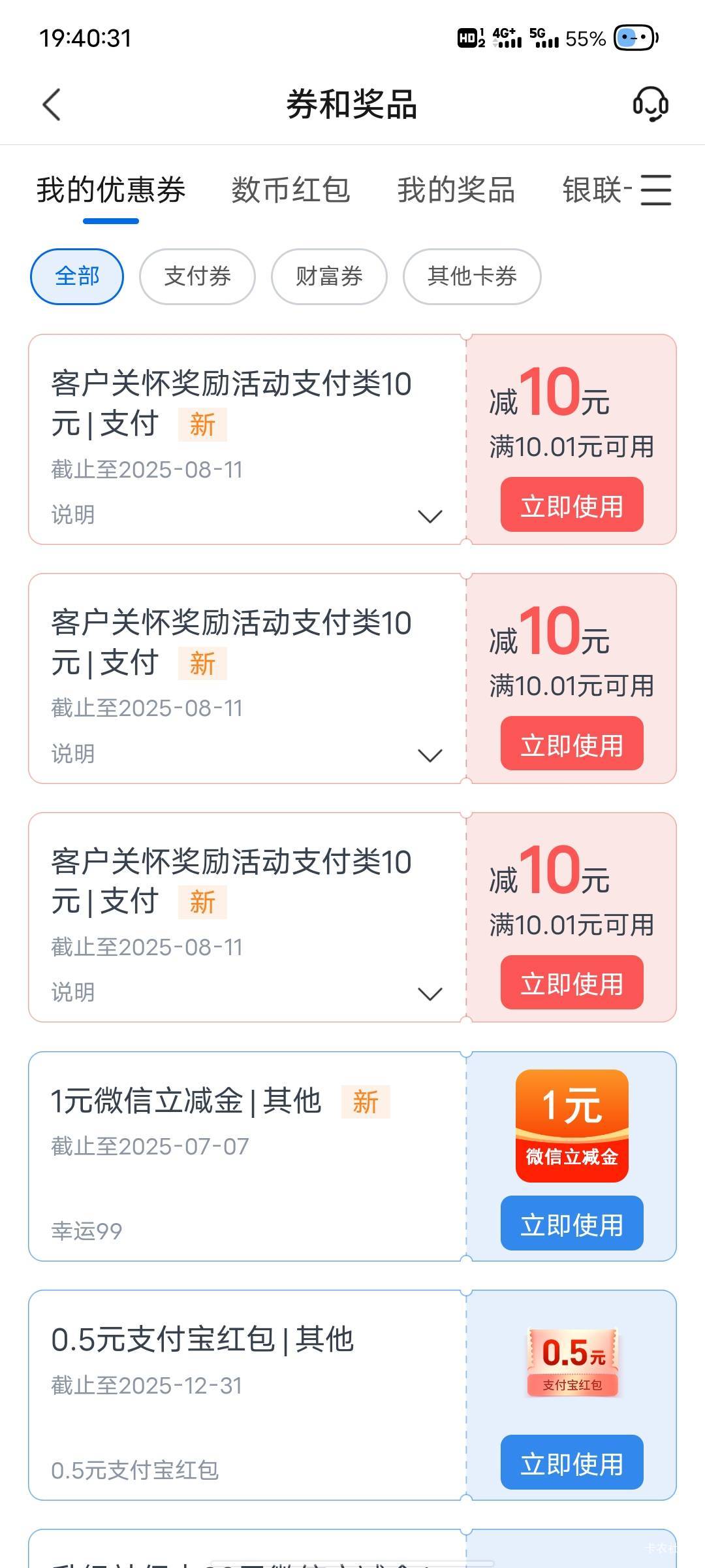 这娇娇客服服务态度真好，说我领的四川立减金不符合规则，还是给我补了30


92 / 作者:那年风月 / 