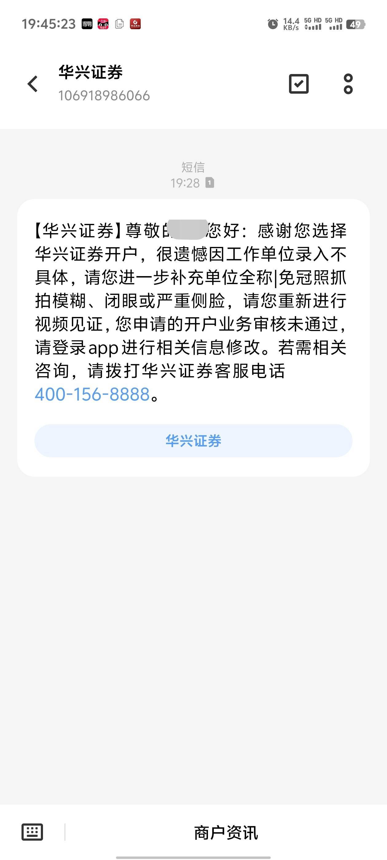 华兴证券看不起农民吗？我说我是农民不给通过，家里灯暗了点也不行，重新说我是打螺丝80 / 作者:枫叶。 / 