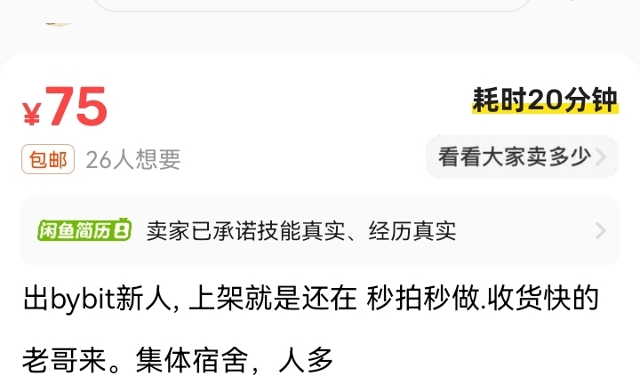 by怎么回事，我都涨到75了，一群人还问，现在是有啥奖励么


56 / 作者:少年与龙 / 