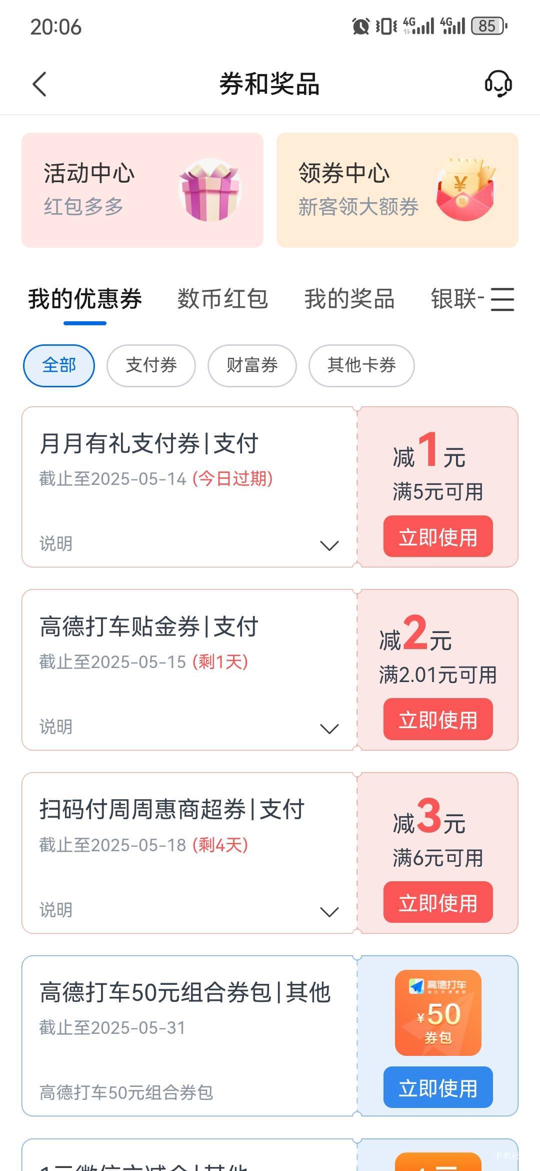 6点多就说给我补20+10，现在快两个小时，是不是补到你们那里去了？

35 / 作者:卡卡卡卡夫 / 