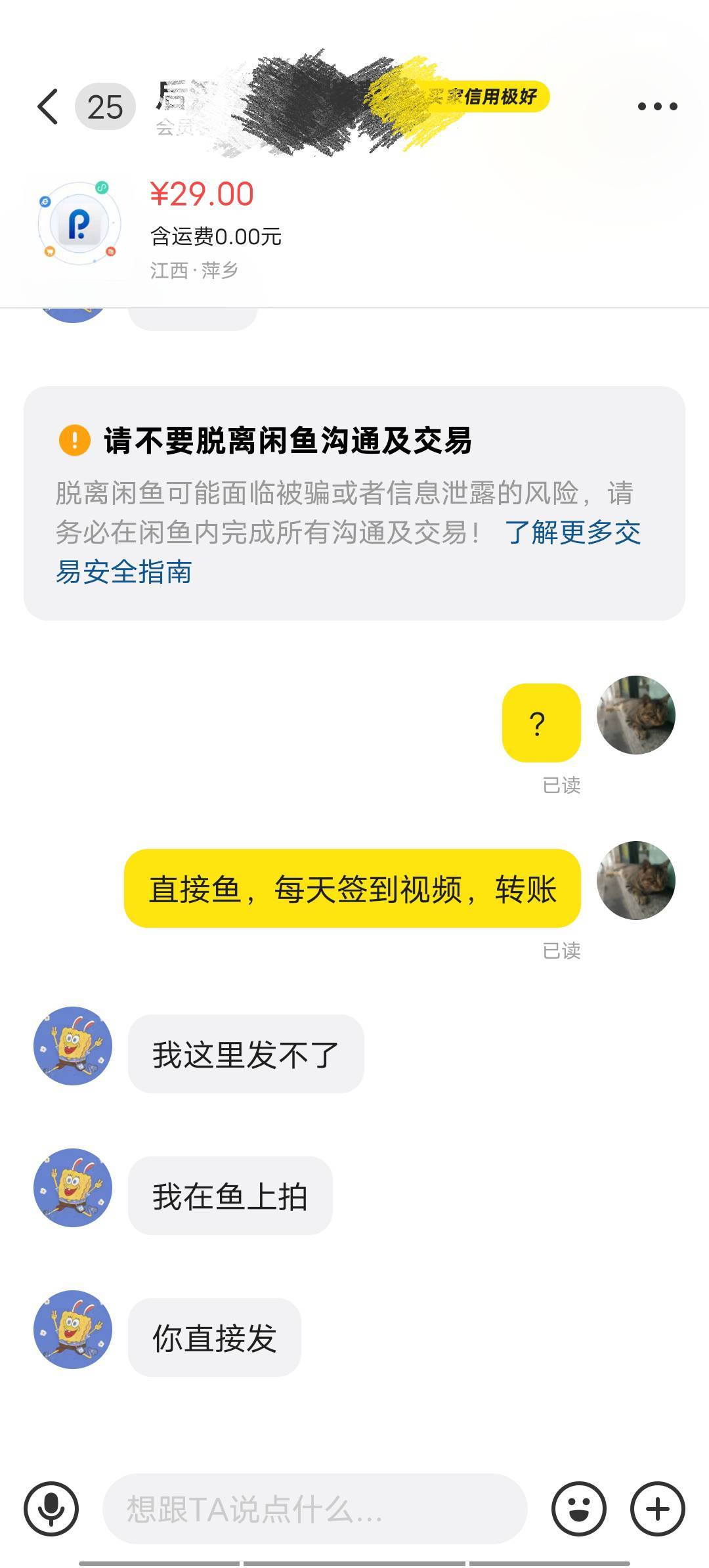 p客什么套路？

1 / 作者:我呢我呢手机 / 