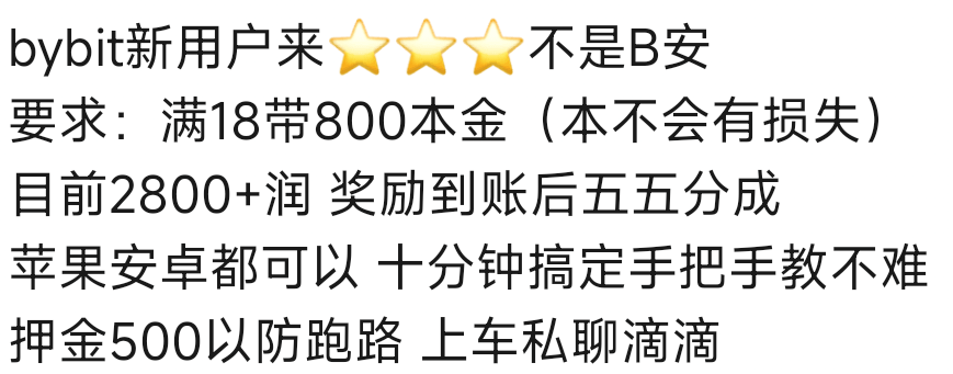 明天by新用户交易100U送，600个币子啊，明天下午14点30这个币子上线币安，假如一个币64 / 作者:我太想进步了 / 