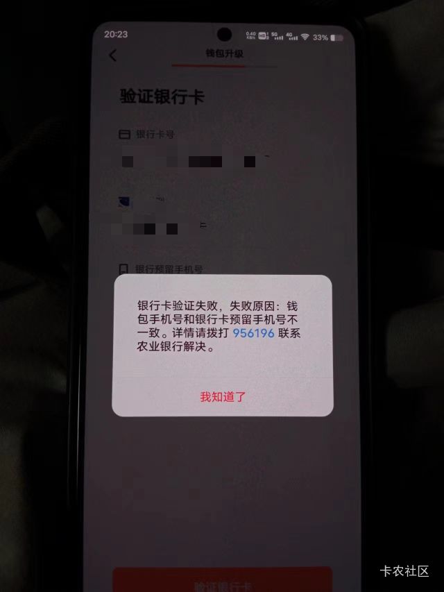 现在数字钱包绑定银行卡预留手机号还得和钱包手机号相同才能绑定？这也太变态了吧

89 / 作者:菲菲飞呀飞 / 
