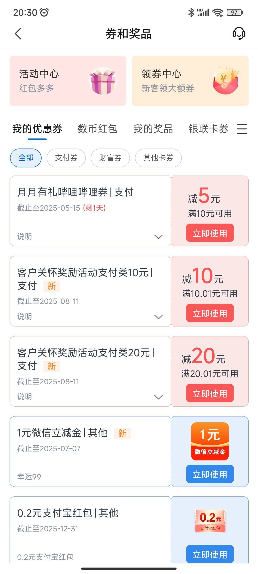 接电话立马到账。啥也没说就给了。还说他们很抱歉，要赔给我一个交通银行客服给我，邮52 / 作者:五竹回京了 / 