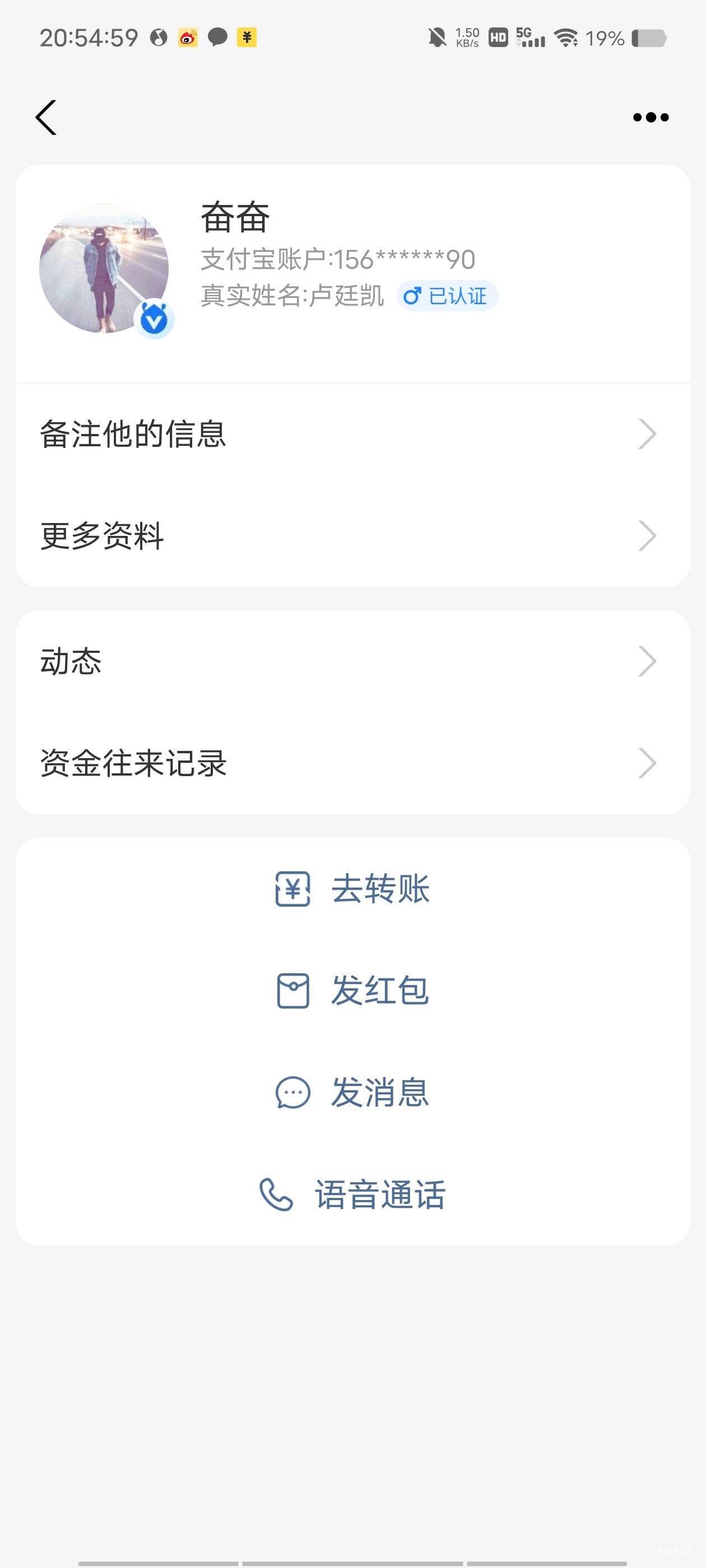 挂个卡农加的v辅骗子，跑了到无所谓，老哥们注意避雷，有这个支付宝的注意点吧



90 / 作者:末尾233 / 
