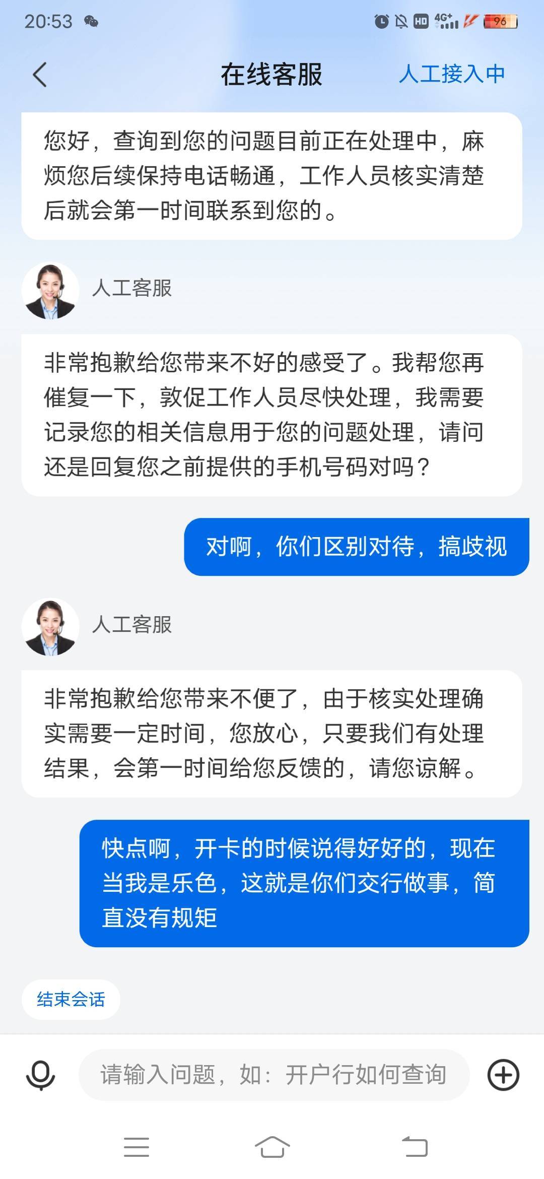 老哥们，你们交行补奖励多久到得，别发了好吗，眼睛红了，泪水打湿猪脚饭

49 / 作者:日了中子星 / 