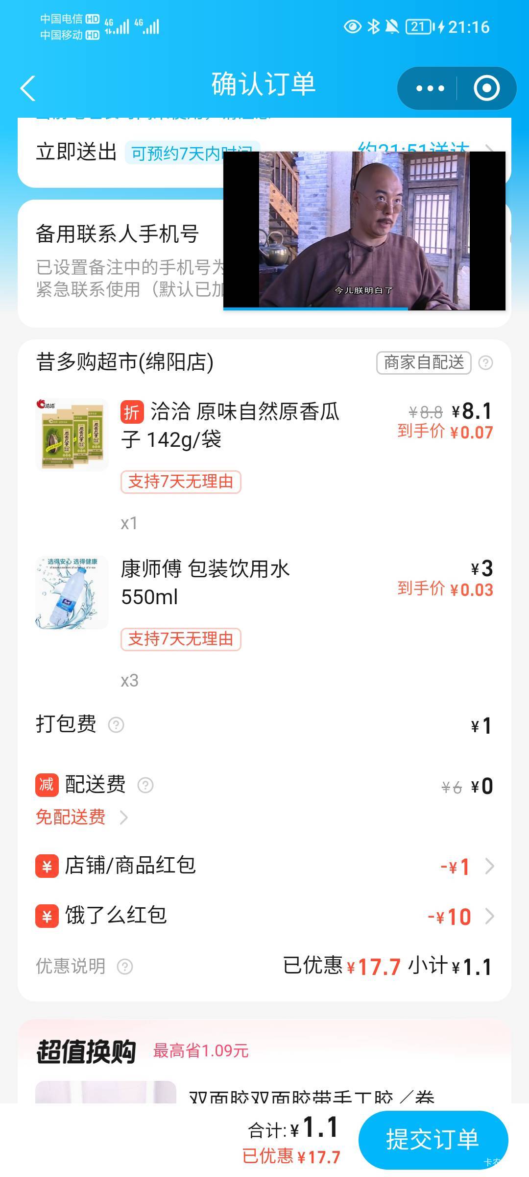 买包瓜子磕一下

70 / 作者:孤家寡仁 / 
