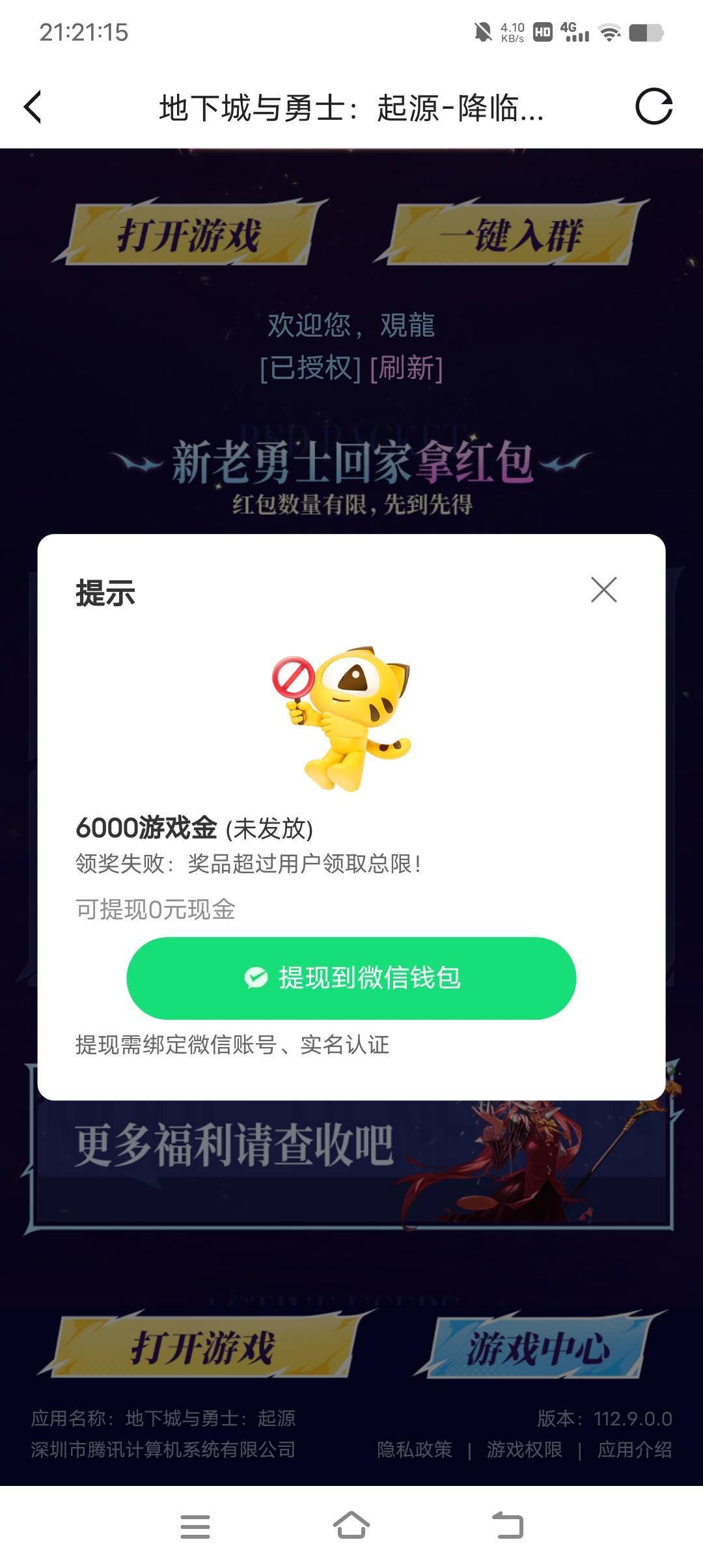 反馈，dnf手游虎牙西装节回归，要老账号30天后回归，只要老号够5000抗魔，就不用创小72 / 作者:清川4 / 