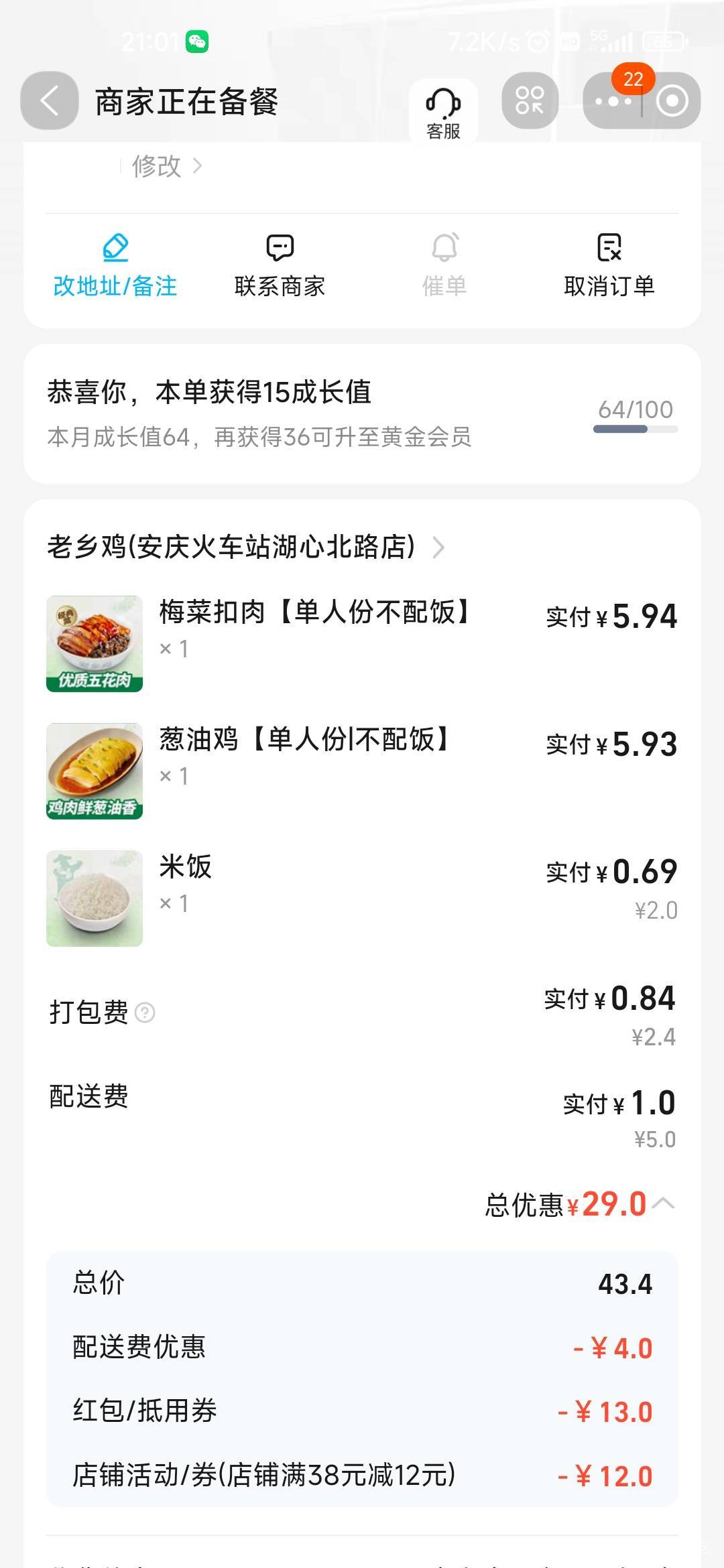 这次外卖大战 我是天天能吃上老乡鸡了


20 / 作者:牧鱼 / 