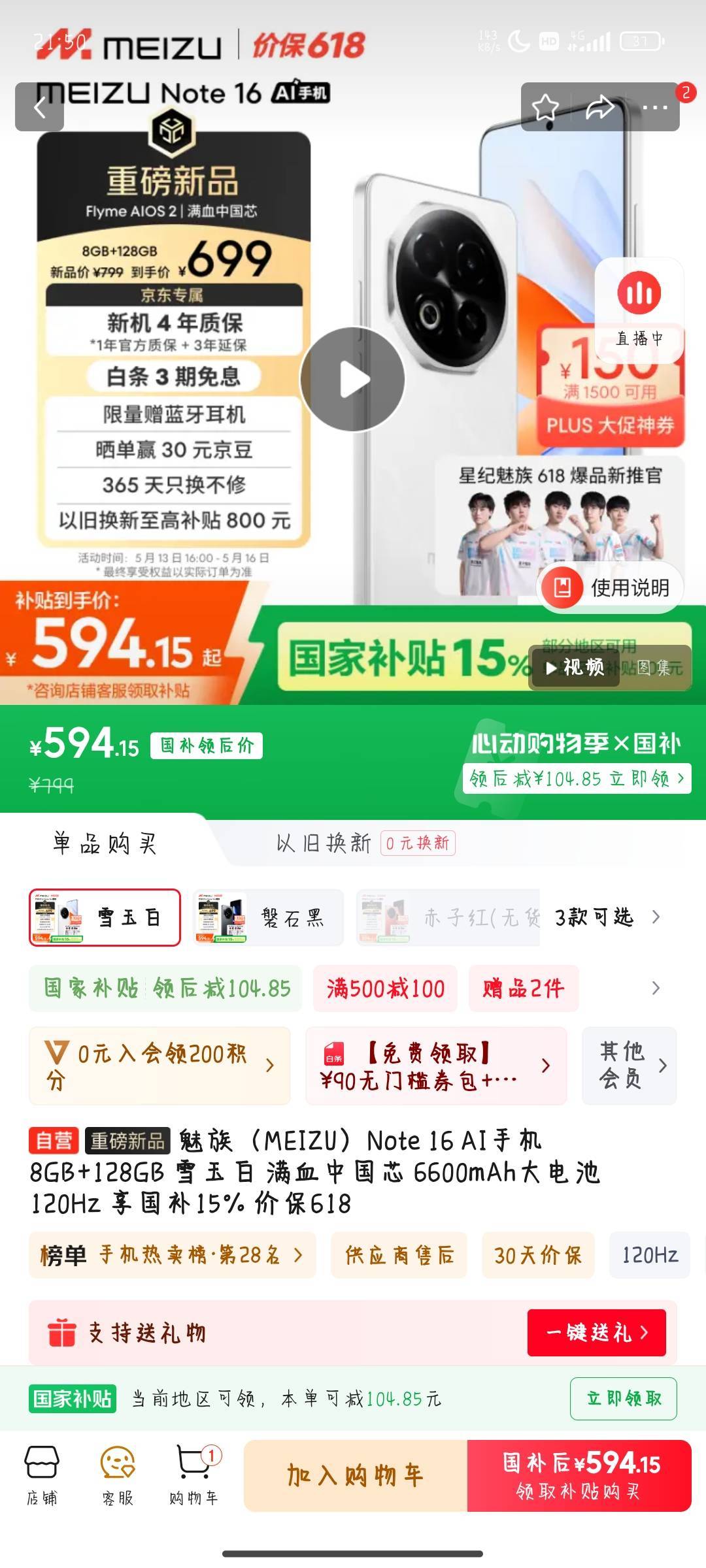 魅族老人机这个价格不错

73 / 作者:晚饭没得吃 / 