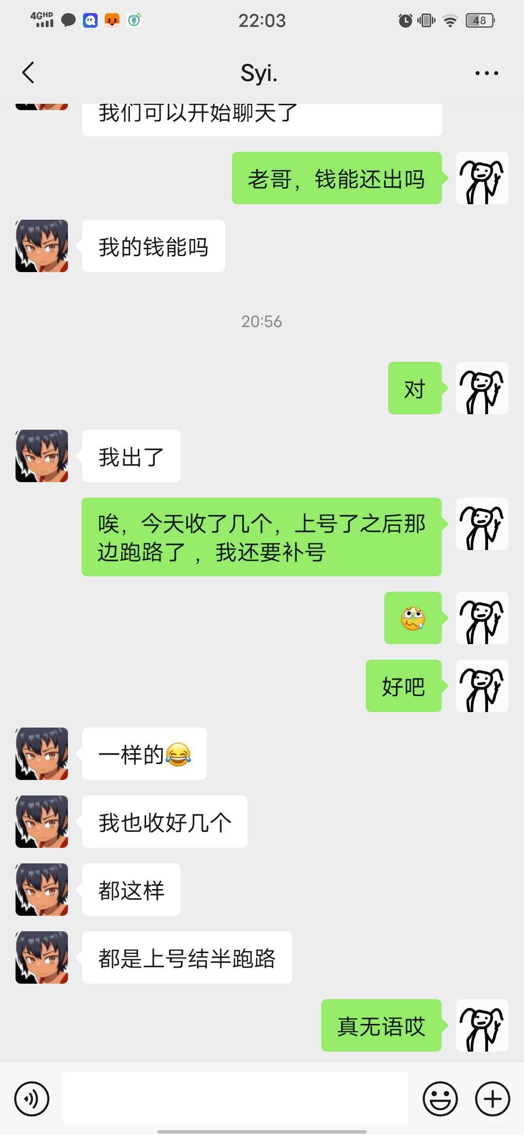 又被跑路了


100 / 作者:小椰子哥哥 / 