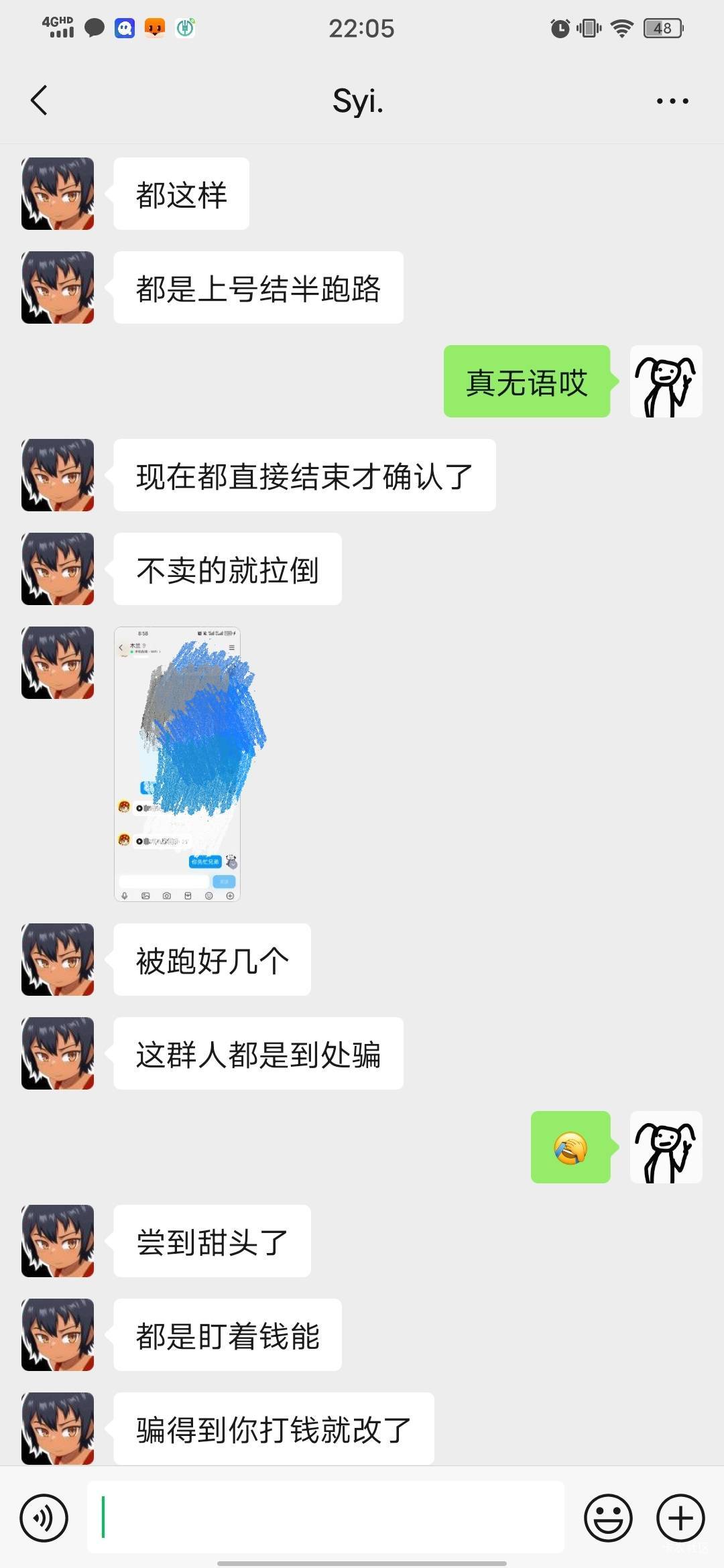 又被跑路了


79 / 作者:小椰子哥哥 / 