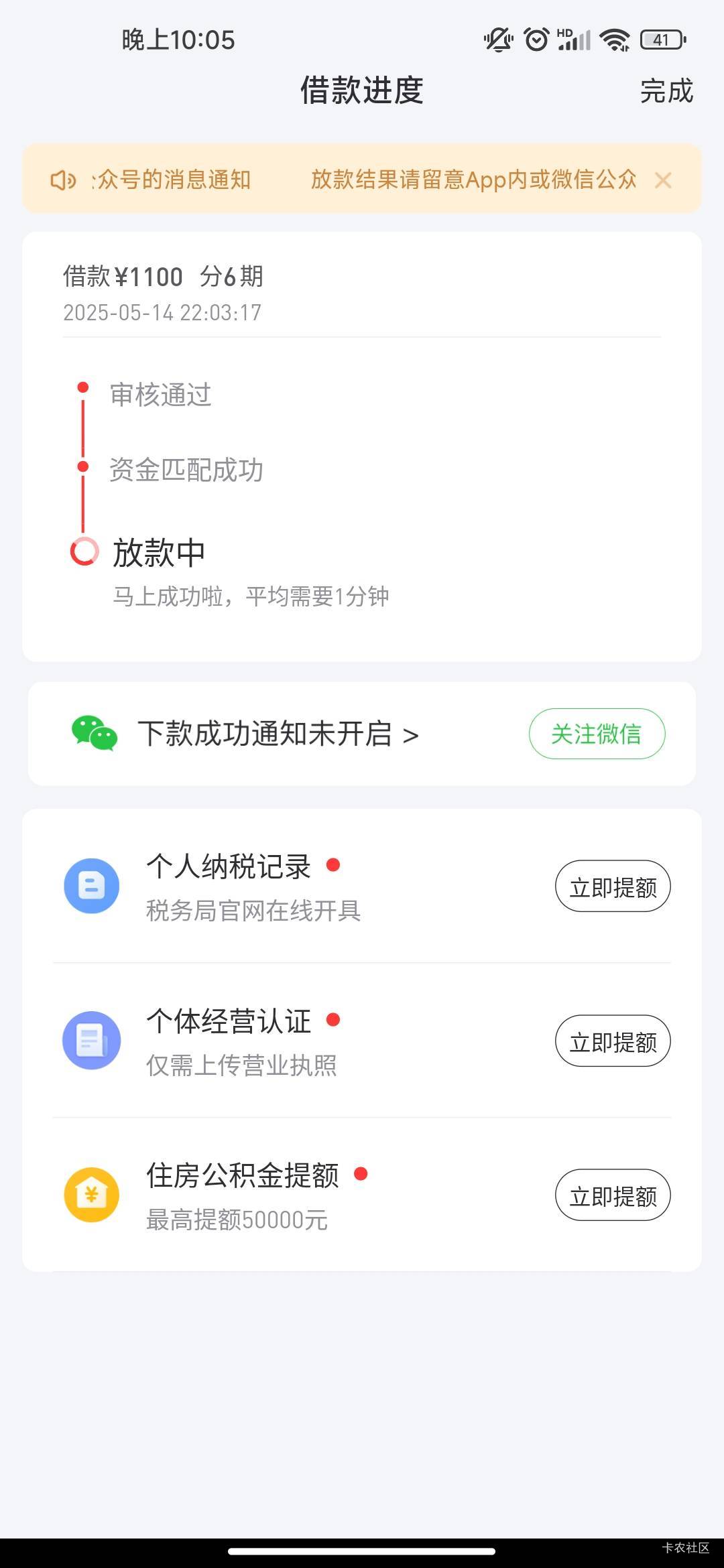 好分期实测有水，重来没有过额度。征信挂着俩逾期记录。已结清。之前一直看老哥发注销5 / 作者:无助小白 / 