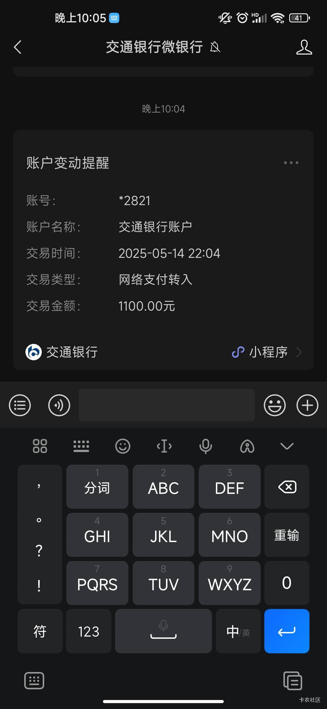 好分期实测有水，重来没有过额度。征信挂着俩逾期记录。已结清。之前一直看老哥发注销7 / 作者:无助小白 / 