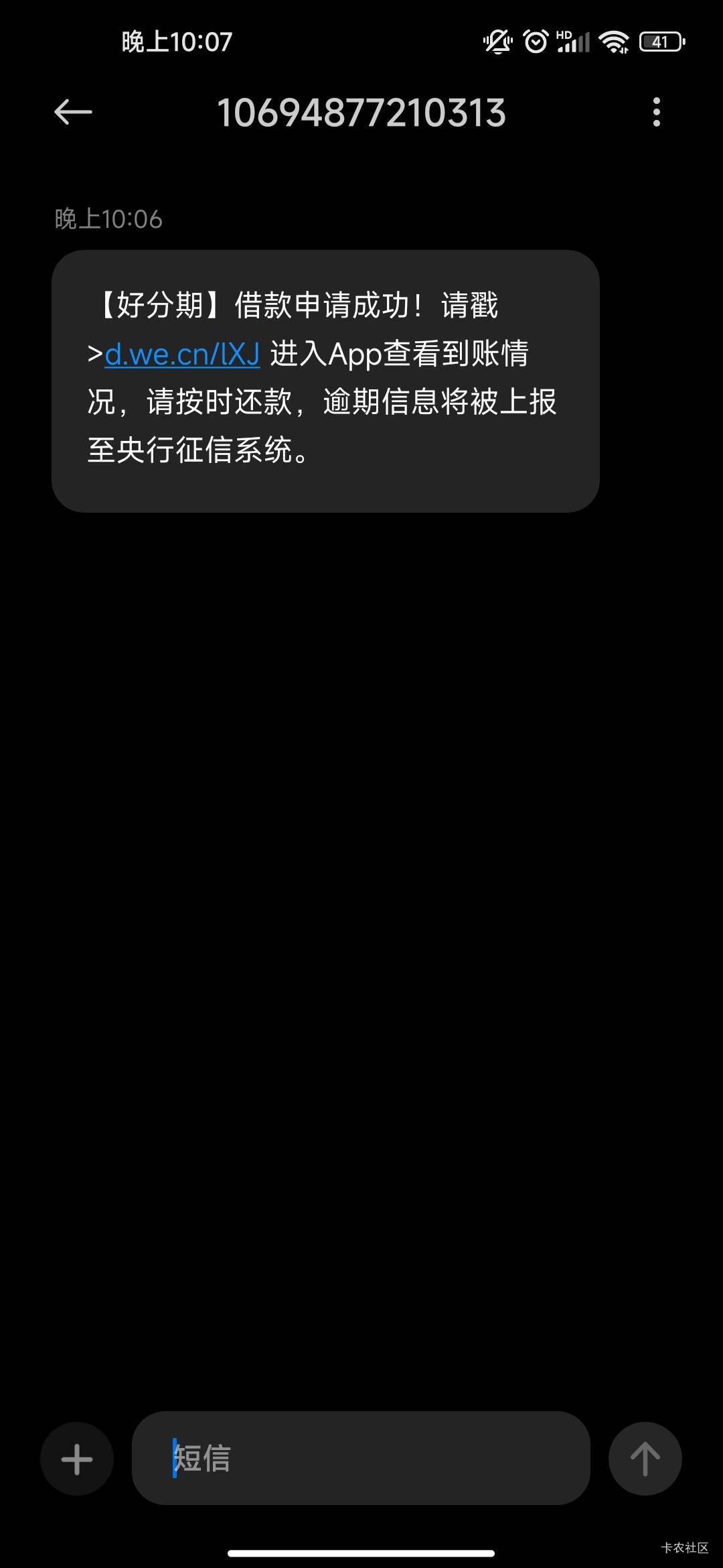 好分期实测有水，重来没有过额度。征信挂着俩逾期记录。已结清。之前一直看老哥发注销92 / 作者:无助小白 / 
