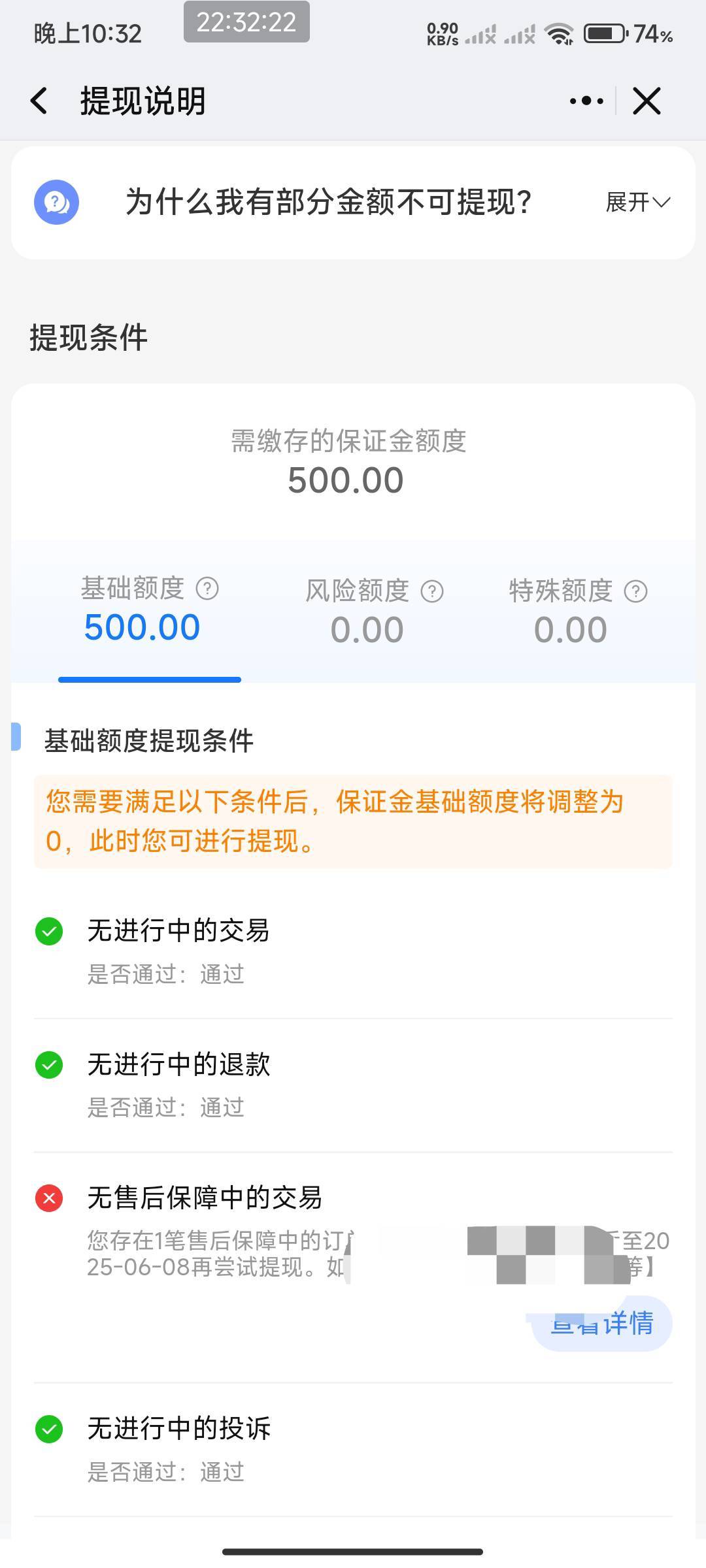 雪上加霜  前几天为T35惊喜红包被封30天加500保证金


18 / 作者:开弓没有回头箭 / 