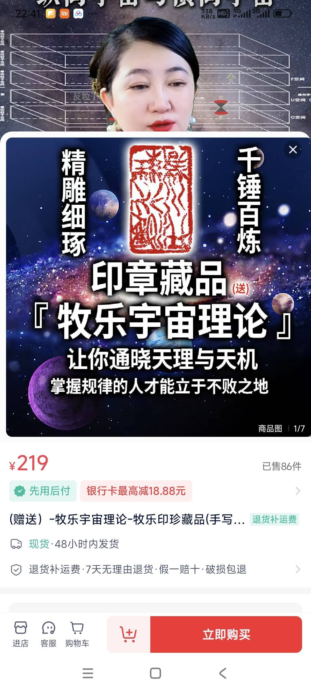 真踏马的想不明白，这种沙币东西都有人买，还能直播卖。绝了。

36 / 作者:山间清泉 / 