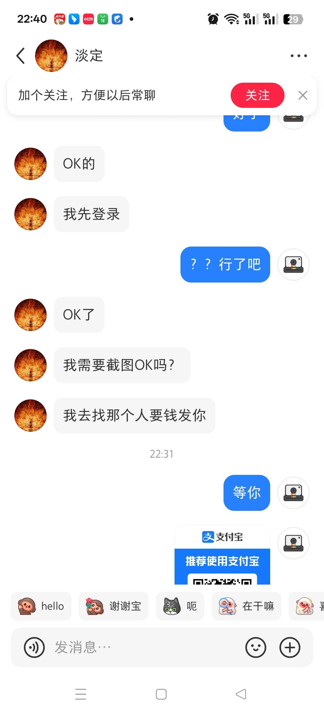 废了  做完soul实名  对方不结账了   怎么搞



94 / 作者:苦熬梁家河 / 