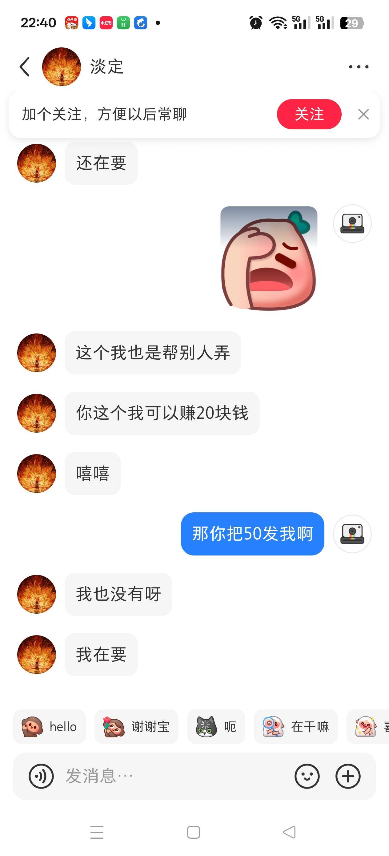废了  做完soul实名  对方不结账了   怎么搞



25 / 作者:苦熬梁家河 / 
