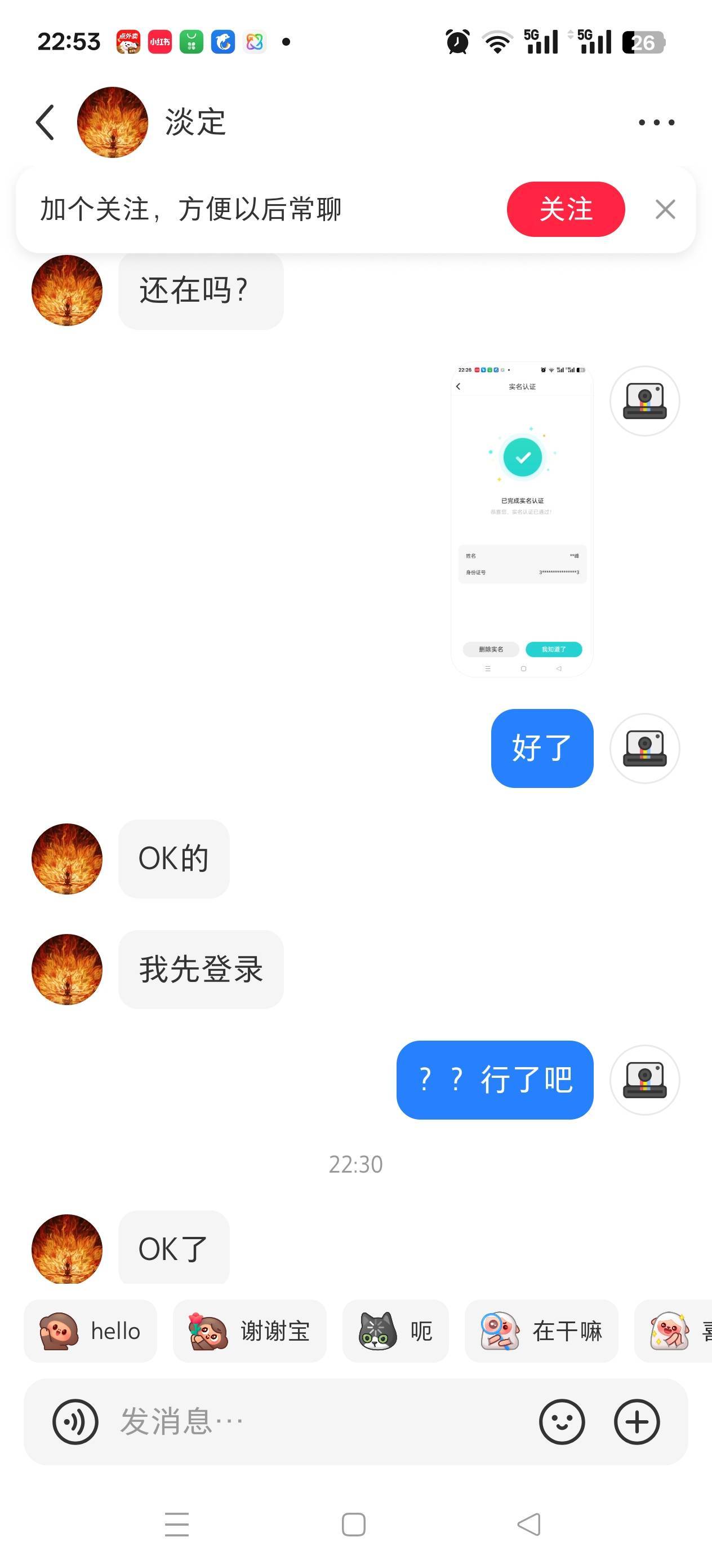 做soul实名 做完对方找理由消失了  怎么办  还能找回不 



93 / 作者:苦熬梁家河 / 