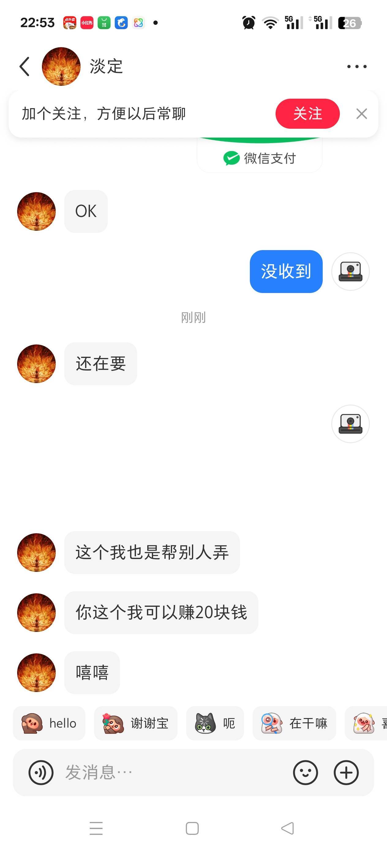 做soul实名 做完对方找理由消失了  怎么办  还能找回不 



5 / 作者:苦熬梁家河 / 