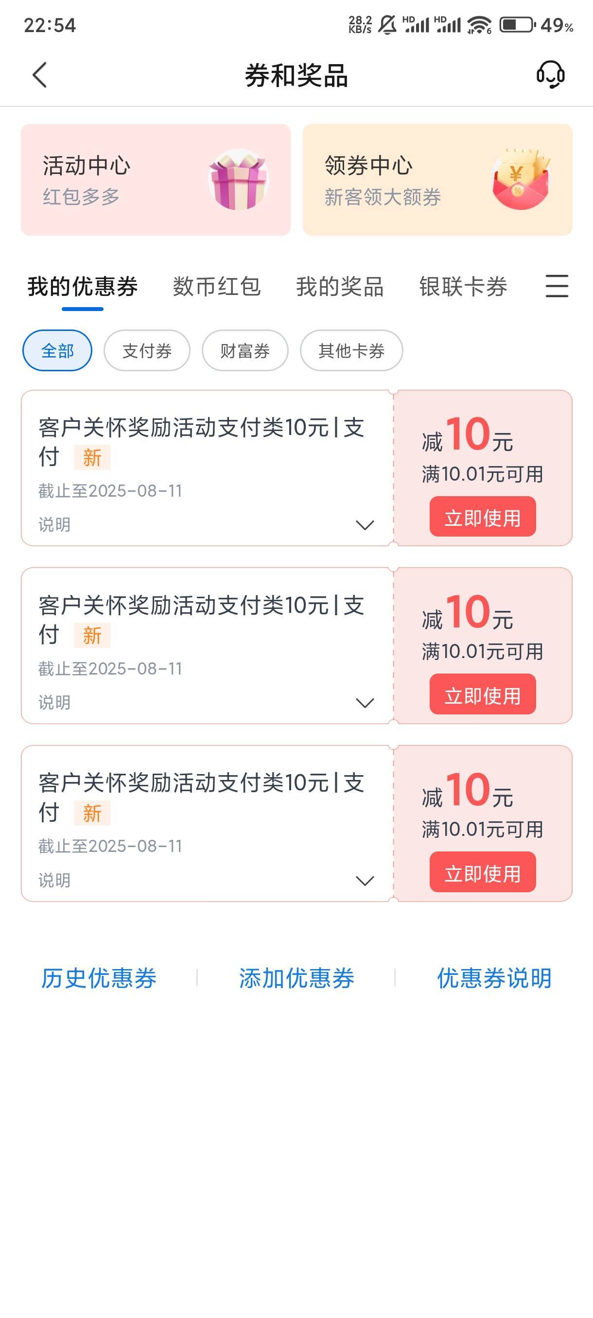 碰瓷成功，社保卡都没有开，挂完电话秒到

80 / 作者:交通银行总行 / 