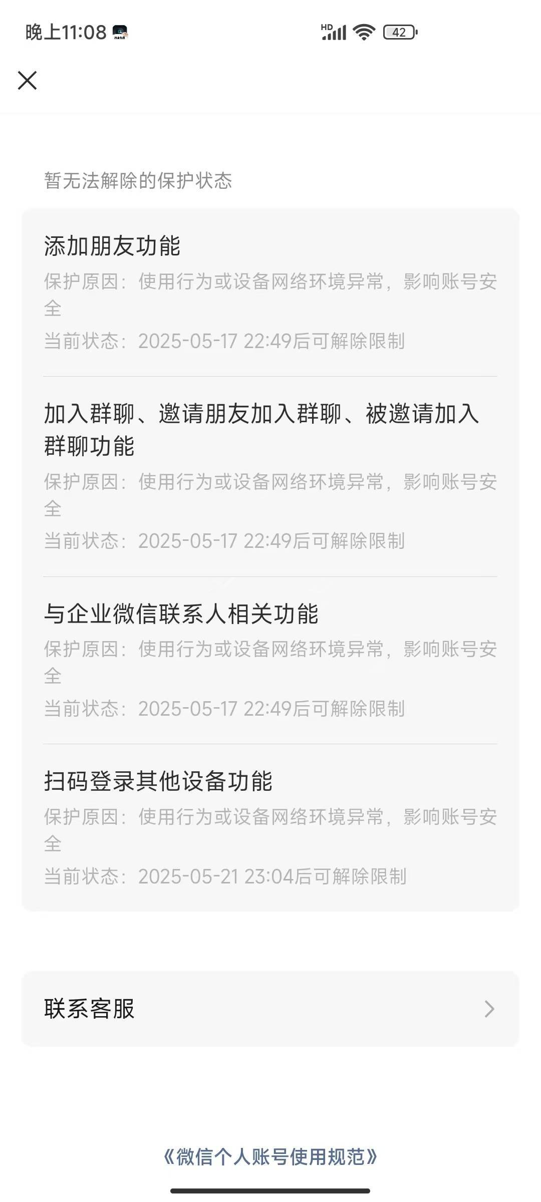 领这个工行60立减会异地登录风控，不知道是哪的活动，每个金额限5张


41 / 作者:卡农咚咚 / 