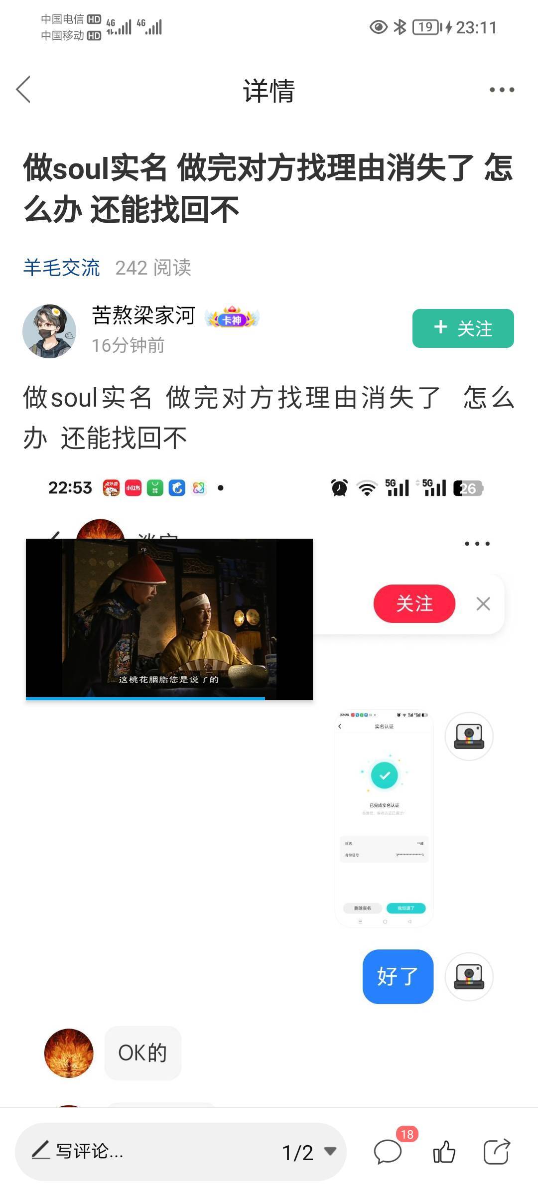 这个做soul的老哥，又想去截胡京东吗？


36 / 作者:孤家寡仁 / 