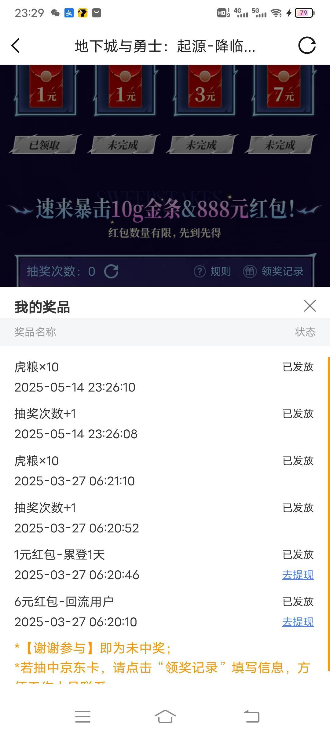 老哥们，虎牙dnf这是废了吗？ 提示领取超限，3月份的时候领过一次


81 / 作者:爱你妹妹112233 / 