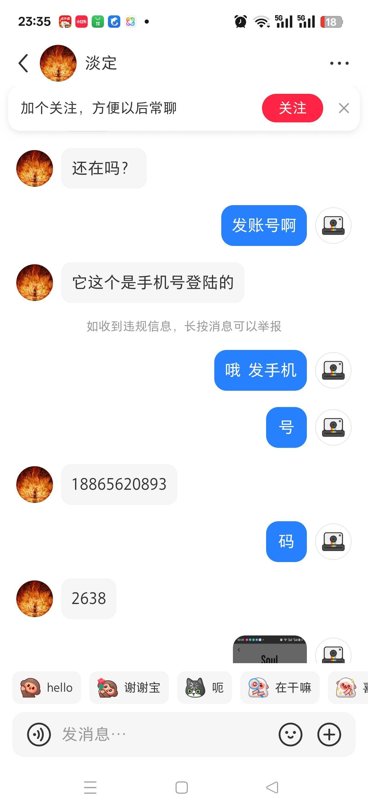 这应该是骗子自己的手机号，最后找理由说是帮别人做的，电话打过去不接，老哥们，怎么11 / 作者:苦熬梁家河 / 