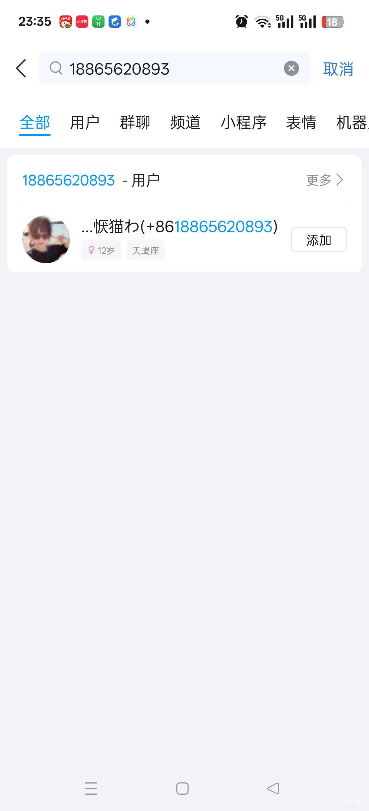 这应该是骗子自己的手机号，最后找理由说是帮别人做的，电话打过去不接，老哥们，怎么29 / 作者:苦熬梁家河 / 