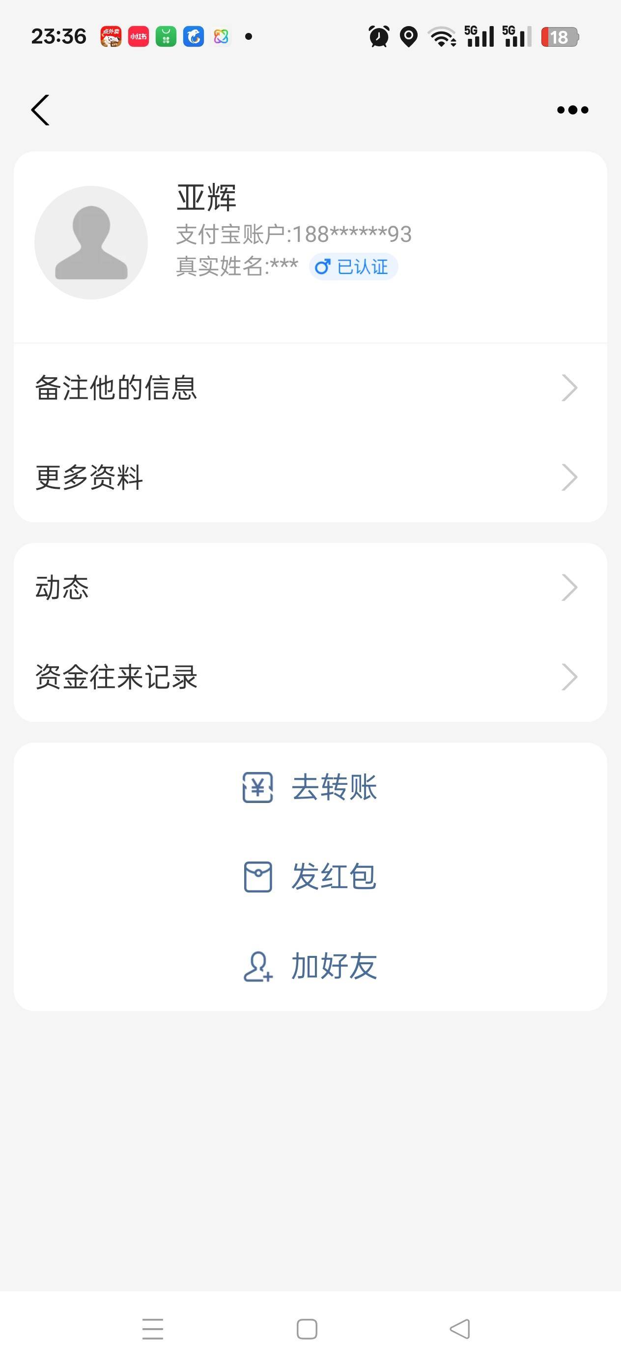 这应该是骗子自己的手机号，最后找理由说是帮别人做的，电话打过去不接，老哥们，怎么48 / 作者:苦熬梁家河 / 