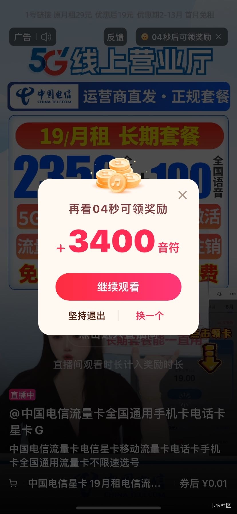 广告刷起来

30 / 作者:不想绝望了 / 