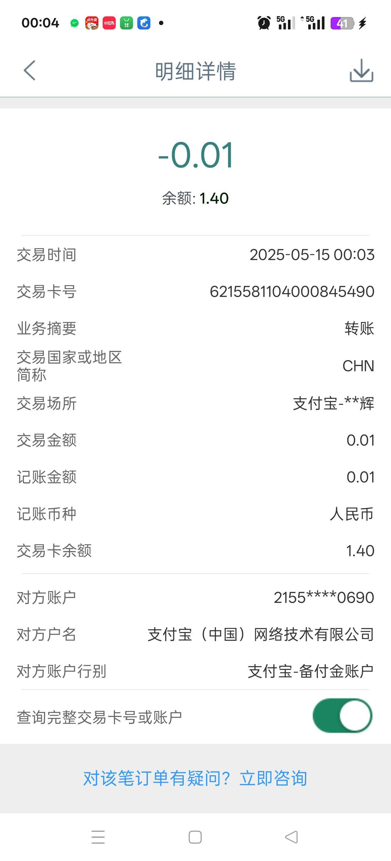 这应该是骗子自己的手机号，最后找理由说是帮别人做的，电话打过去不接，老哥们，怎么69 / 作者:苦熬梁家河 / 