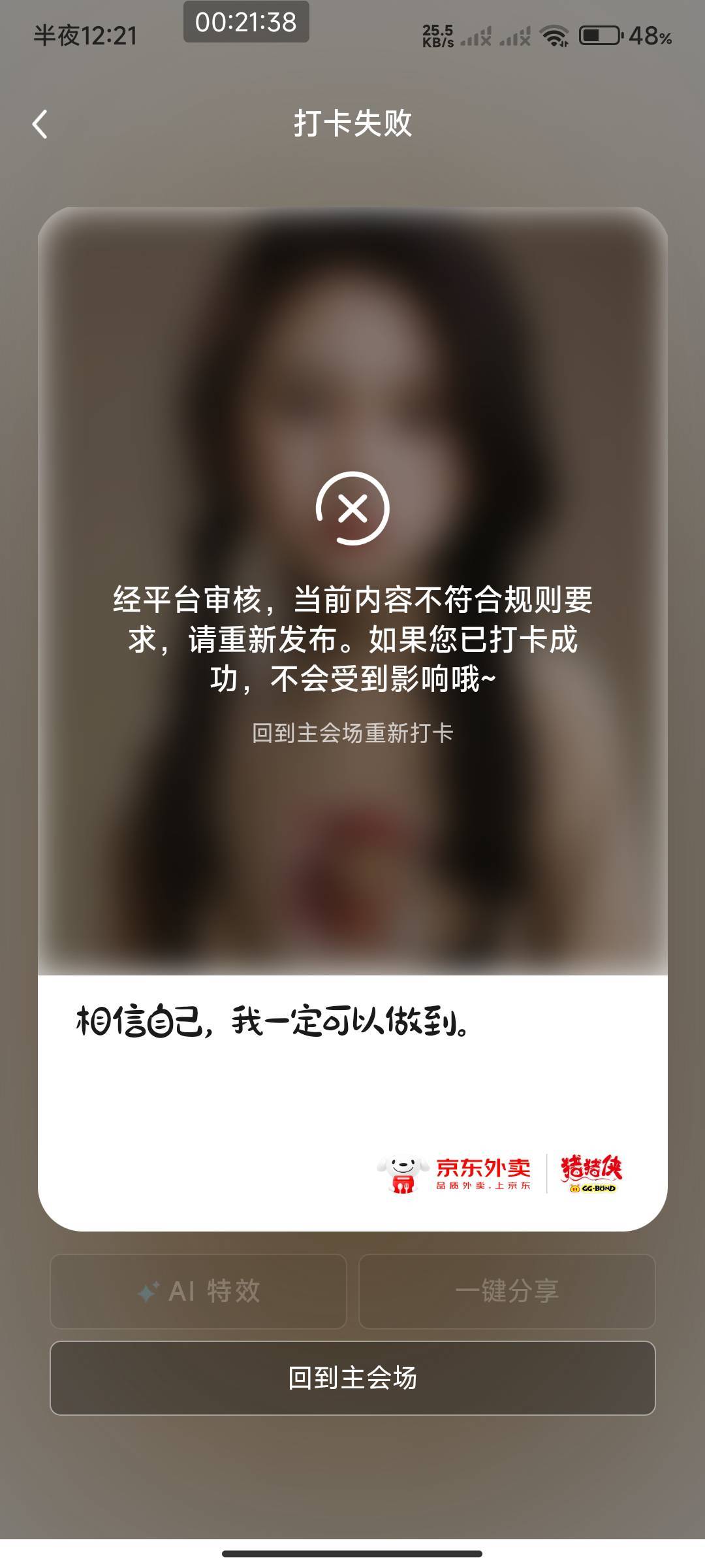 jd今天一直换图都不行怎么回事？


17 / 作者:开弓没有回头箭 / 