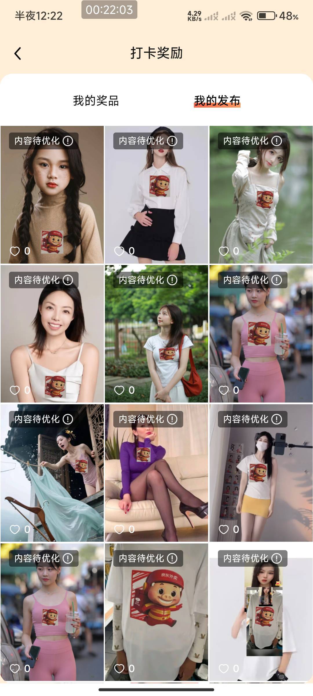 jd今天一直换图都不行怎么回事？


65 / 作者:开弓没有回头箭 / 