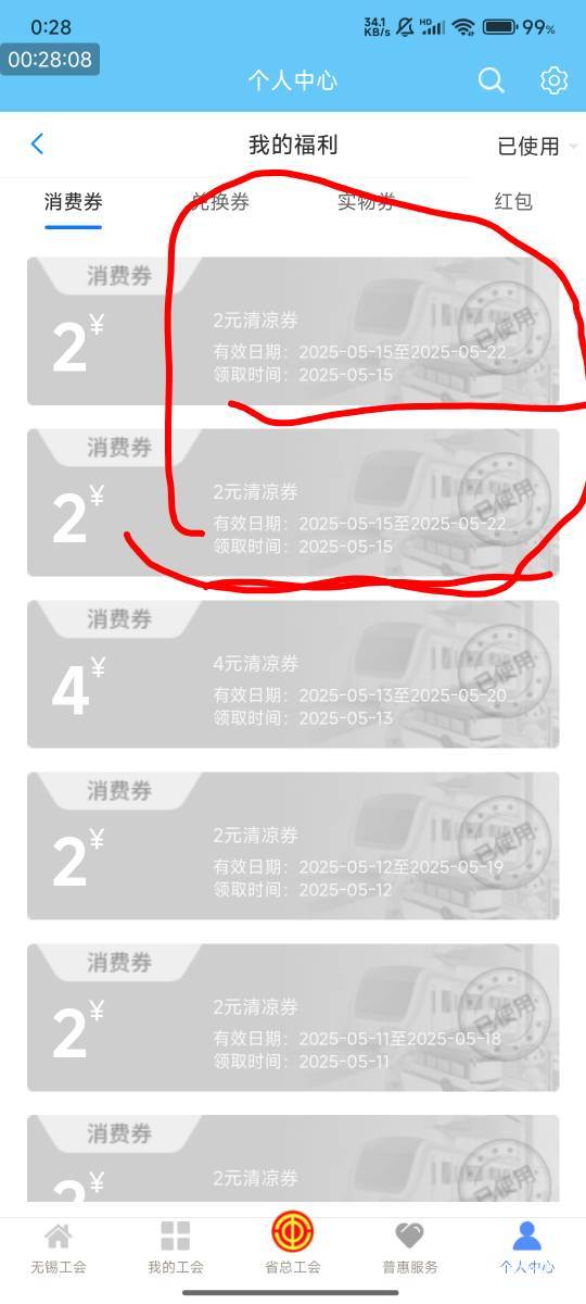 江苏工会，15号，两张2清凉，搞不懂！睡觉

46 / 作者:光记 / 