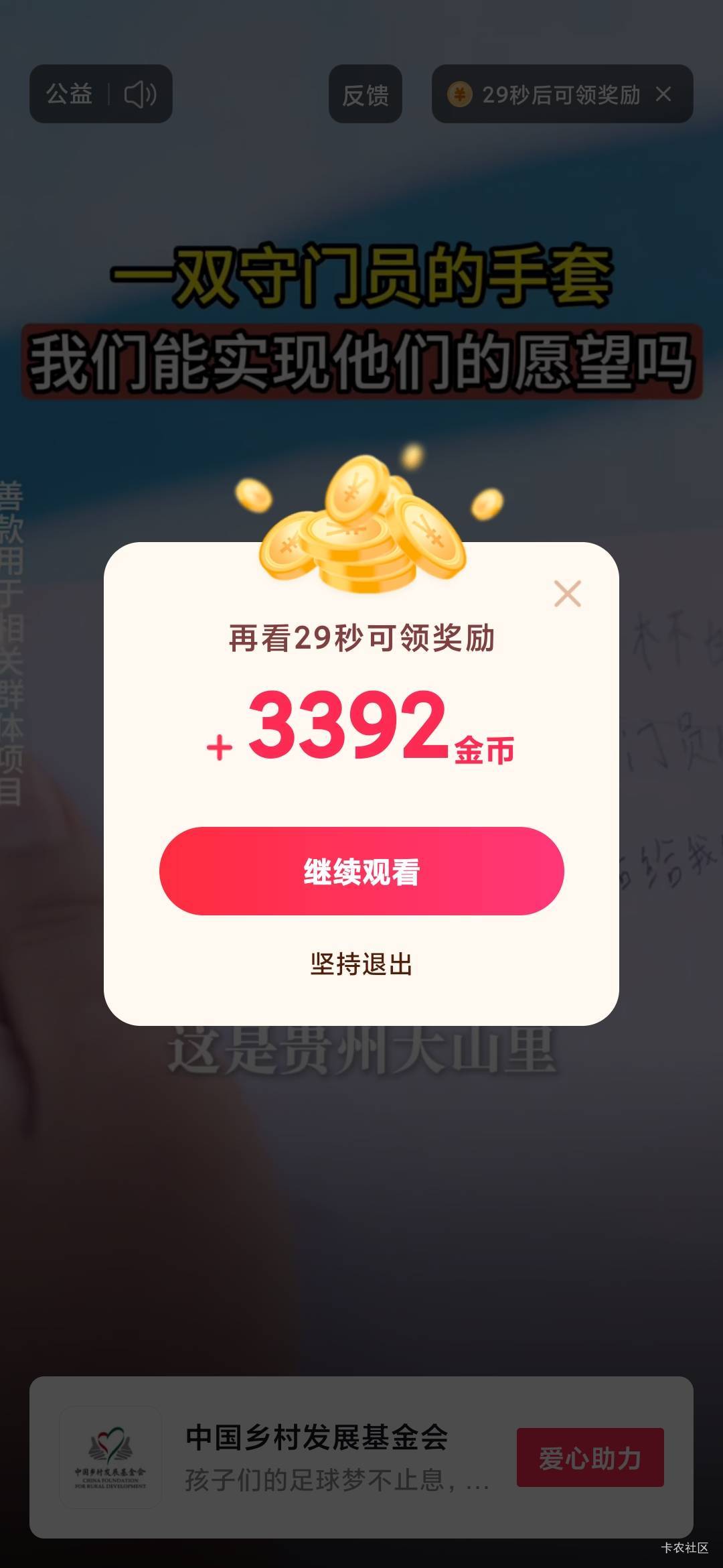 每次一来这个广告就成单广，仅剩的一个毛被糟蹋了

93 / 作者:锕木木 / 