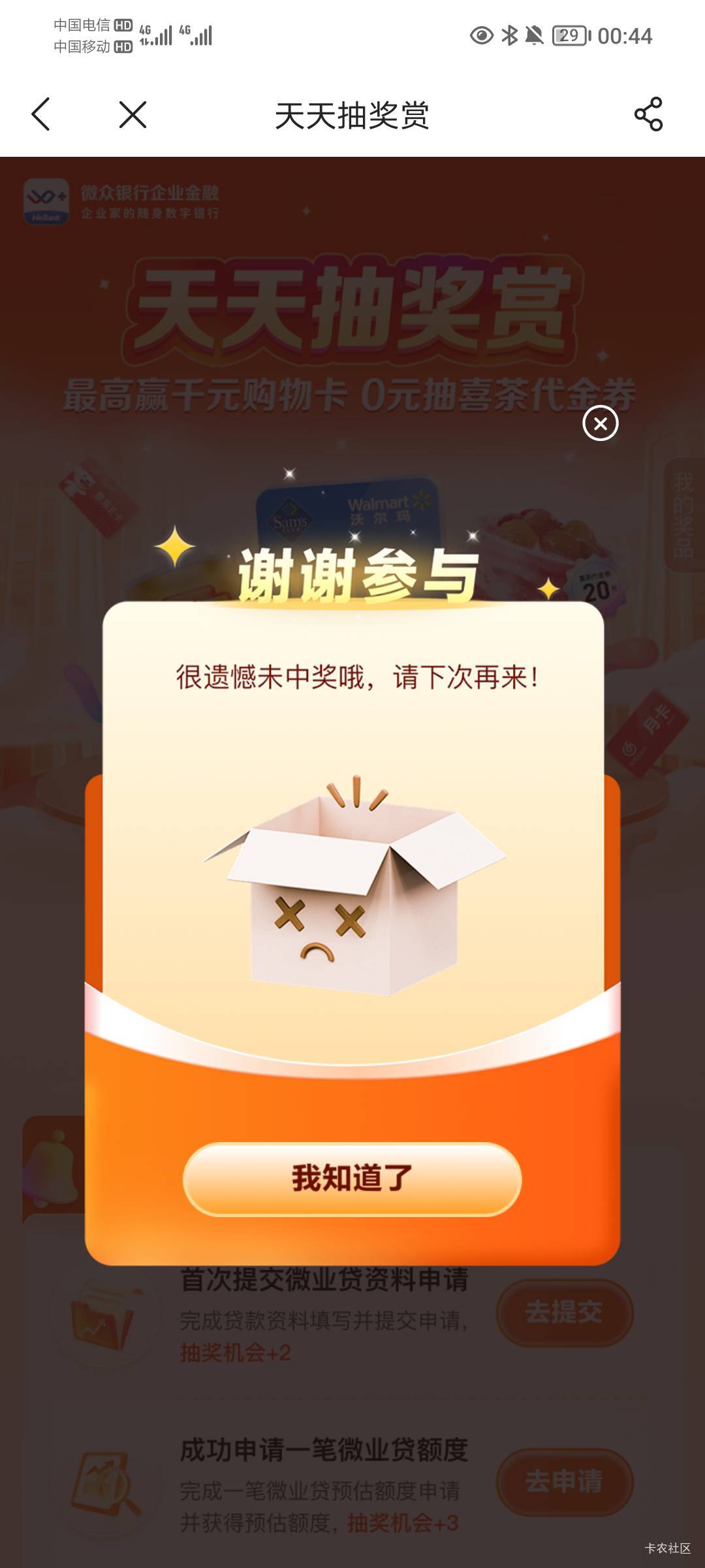 祝你好远微众真的给我拉黑了 上次的活动连抽了七天都没中

91 / 作者:孤家寡仁 / 