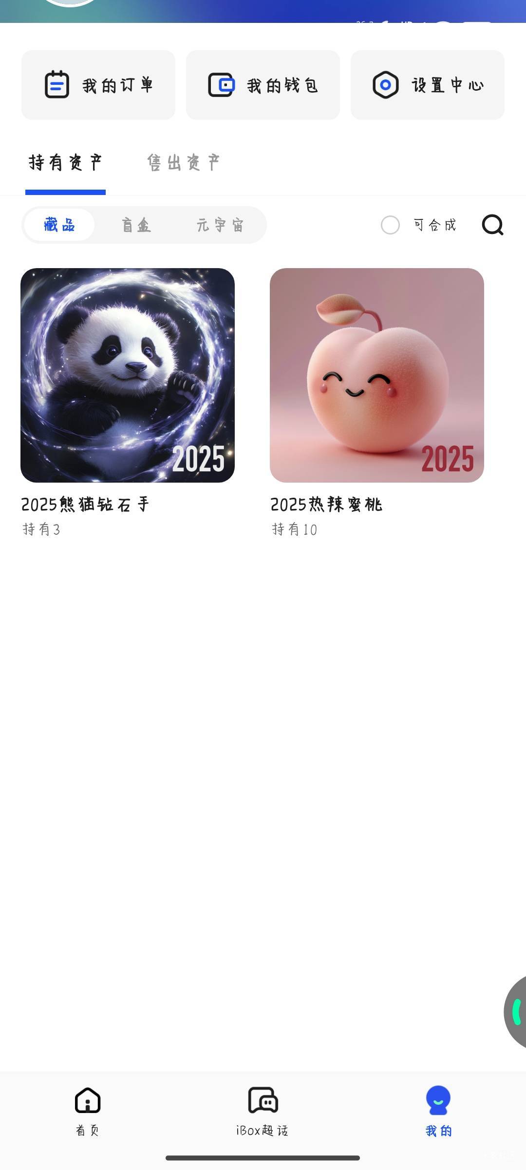 ibo会开寄售吗

3 / 作者:晚饭没得吃 / 