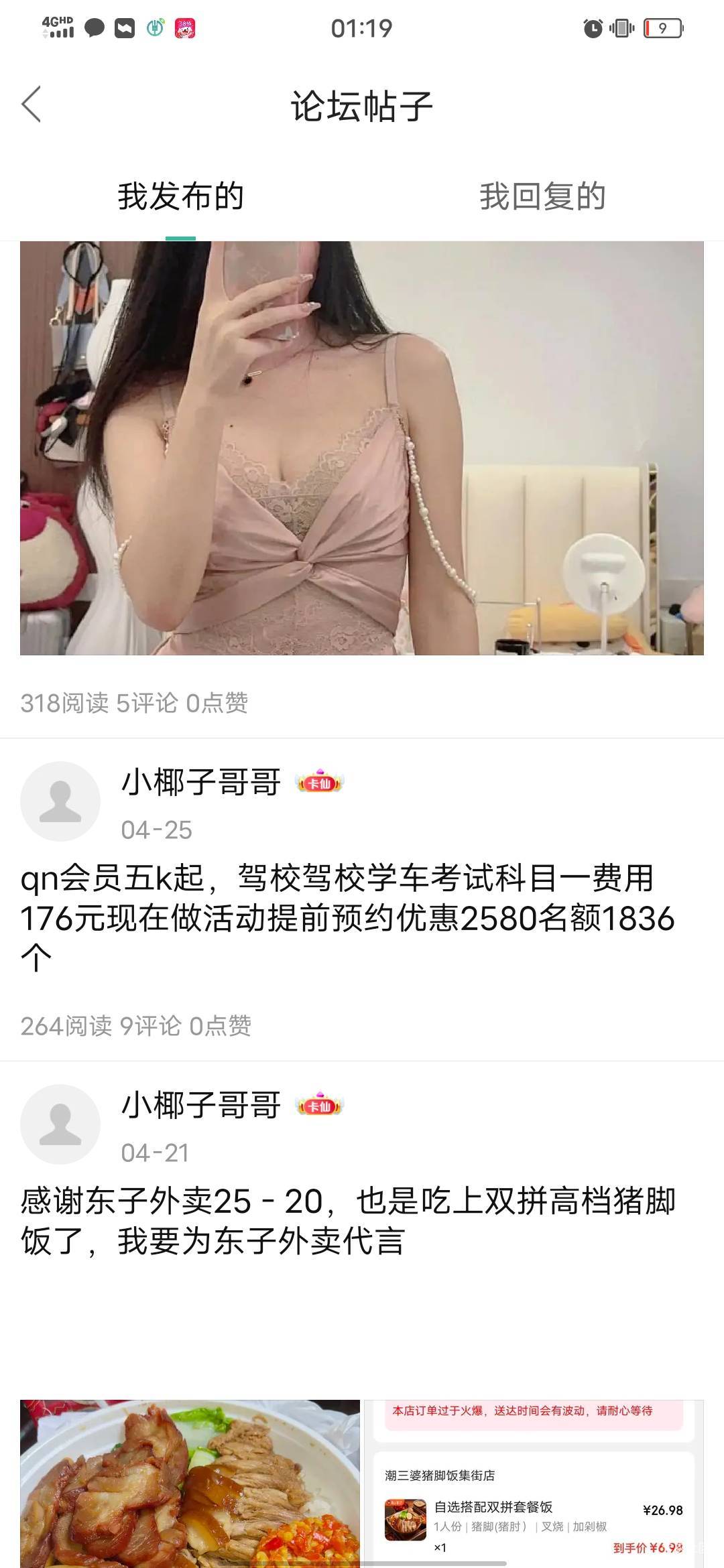 @雪晚 大哥，你说我是骗子，你拿证据出来 ？我不太会说话，你拿证据出来我骗你什么了76 / 作者:小椰子哥哥 / 