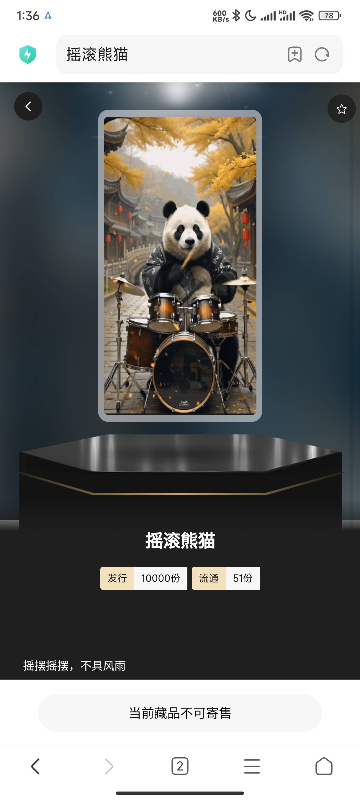 能合成了，星纪元，


14 / 作者:都是蝼蚁 / 