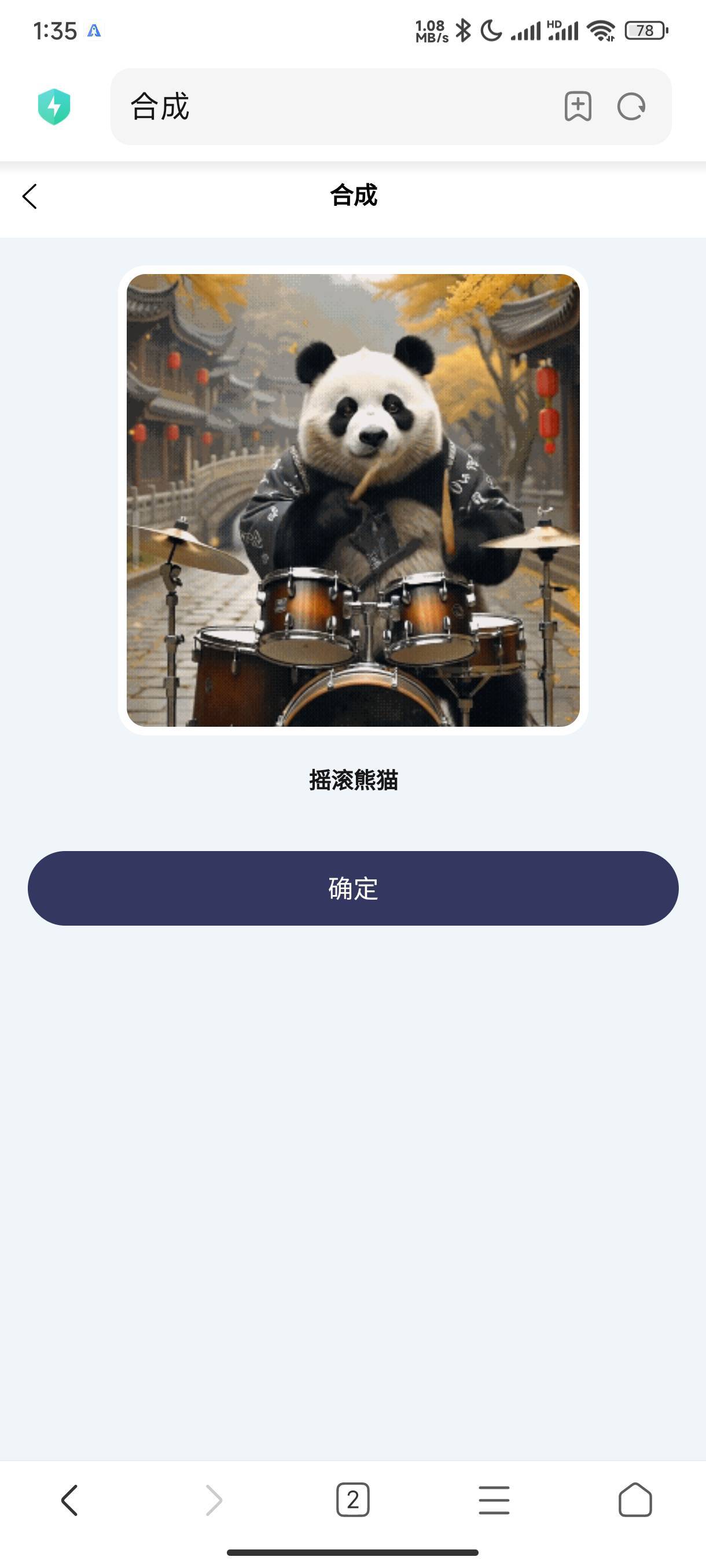 能合成了，星纪元，


97 / 作者:都是蝼蚁 / 