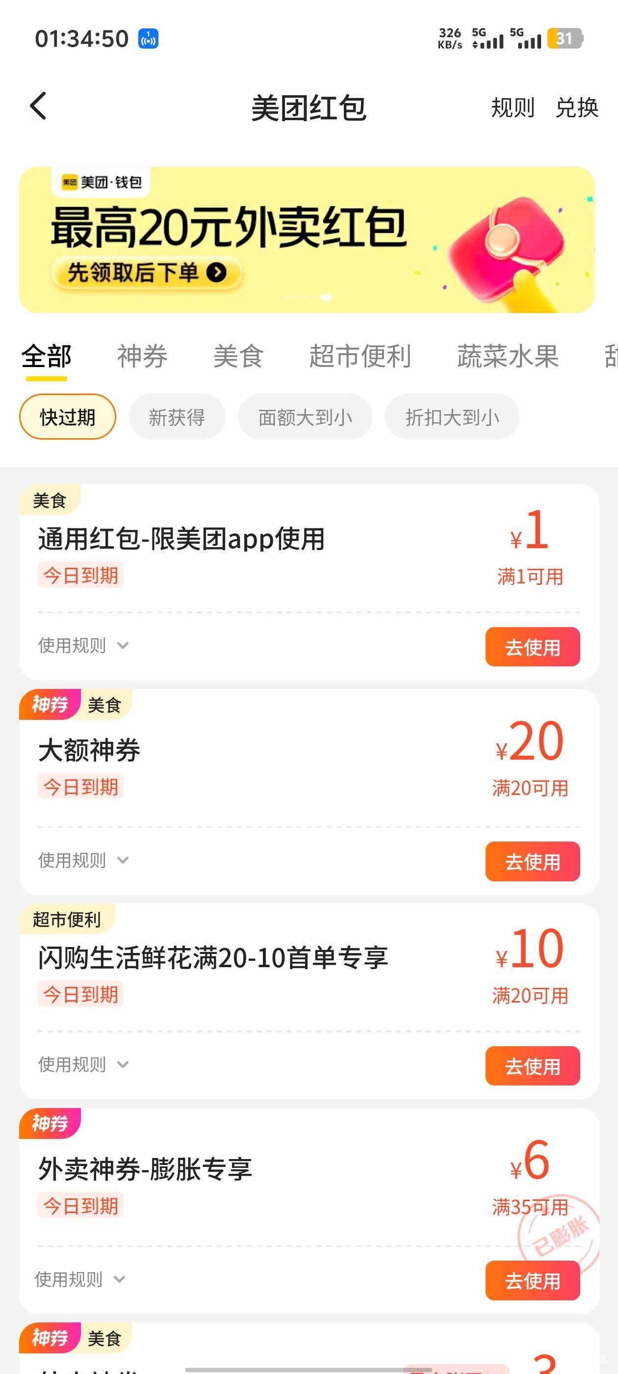 12又领了3张20减20奶茶券，不想自己喝的可以代下霸王茶姬，14一杯挺好出的，今天最后68 / 作者:卡农咚咚 / 